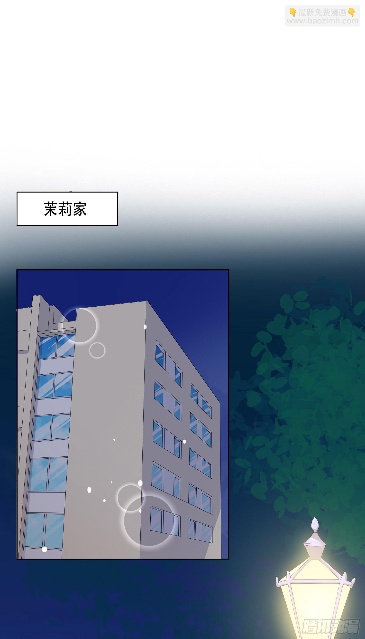 《弱气校草追爱记》是情敌吗？ 第20页