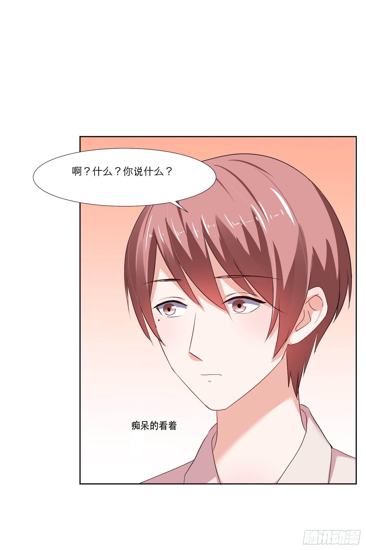 《弱气校草追爱记》是情敌吗？ 第24页