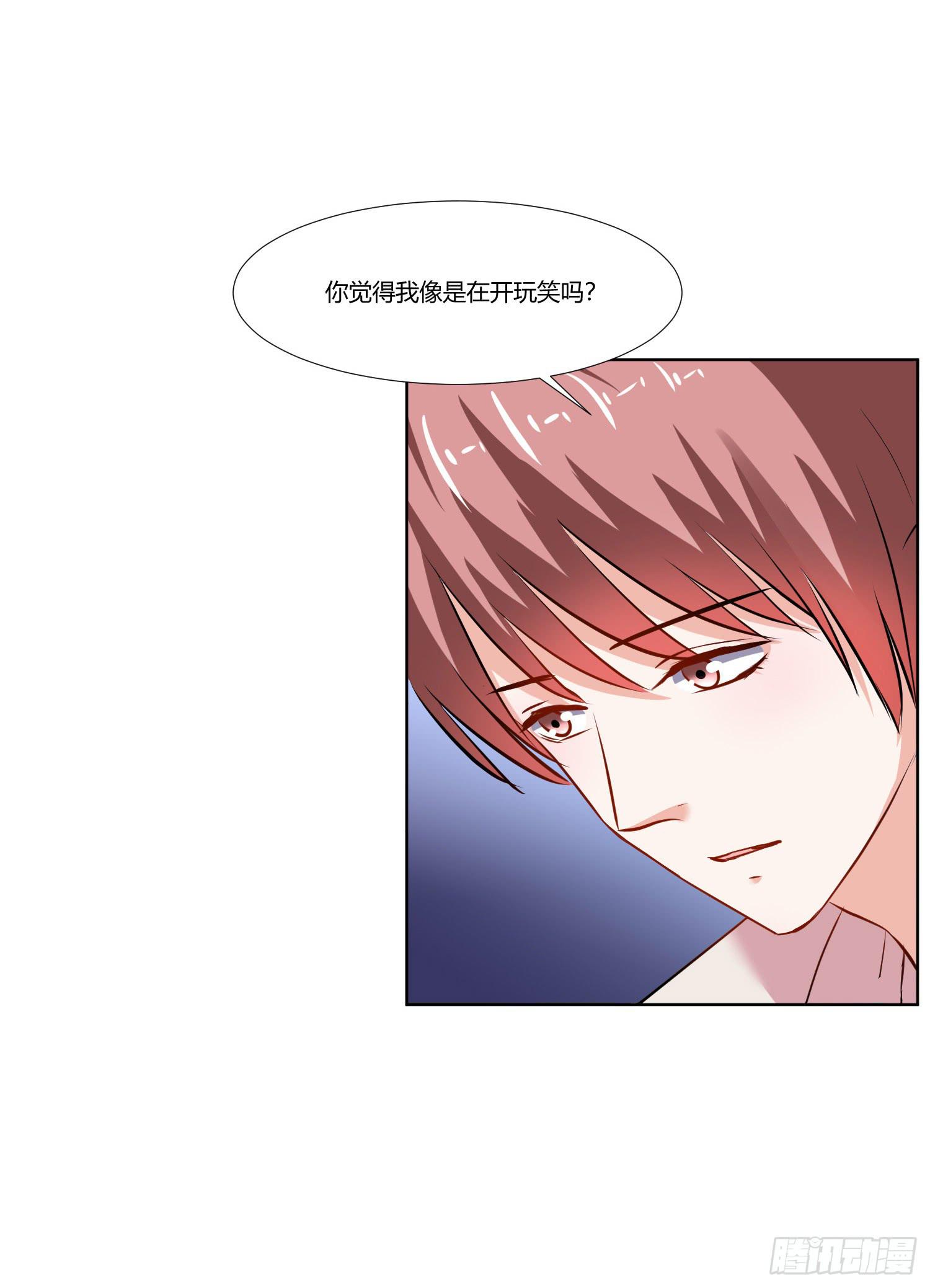 《弱气校草追爱记》是情敌吗？ 第40页