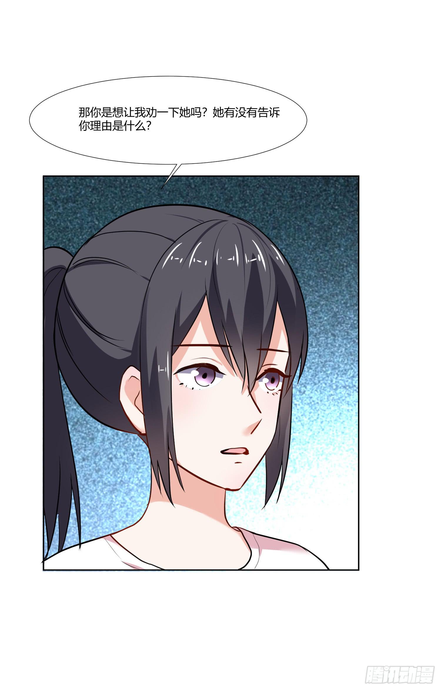 《弱气校草追爱记》是情敌吗？ 第41页