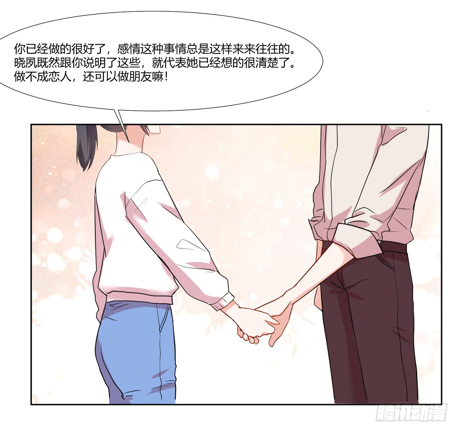 《弱气校草追爱记》是情敌吗？ 第44页
