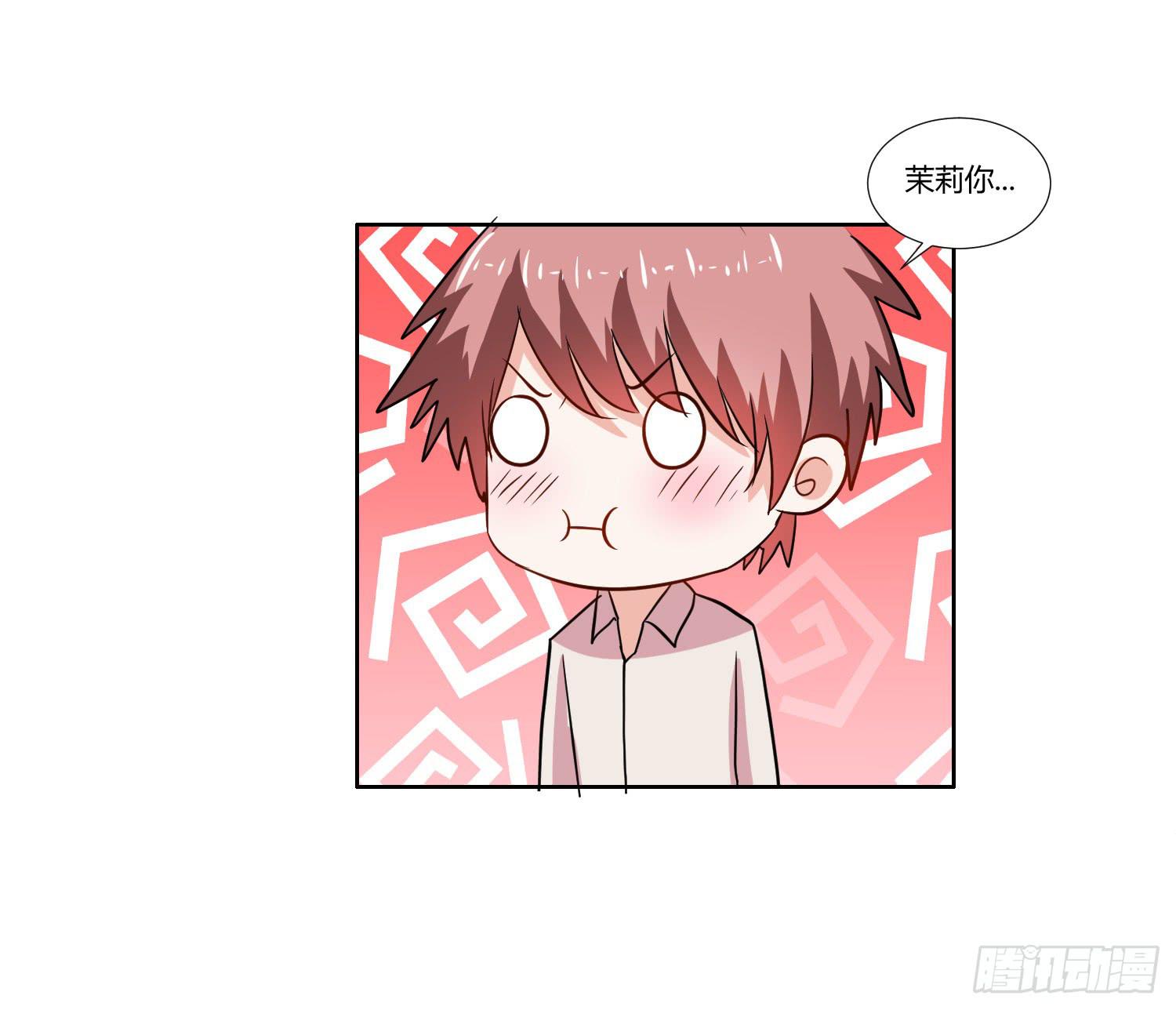 《弱气校草追爱记》是情敌吗？ 第45页