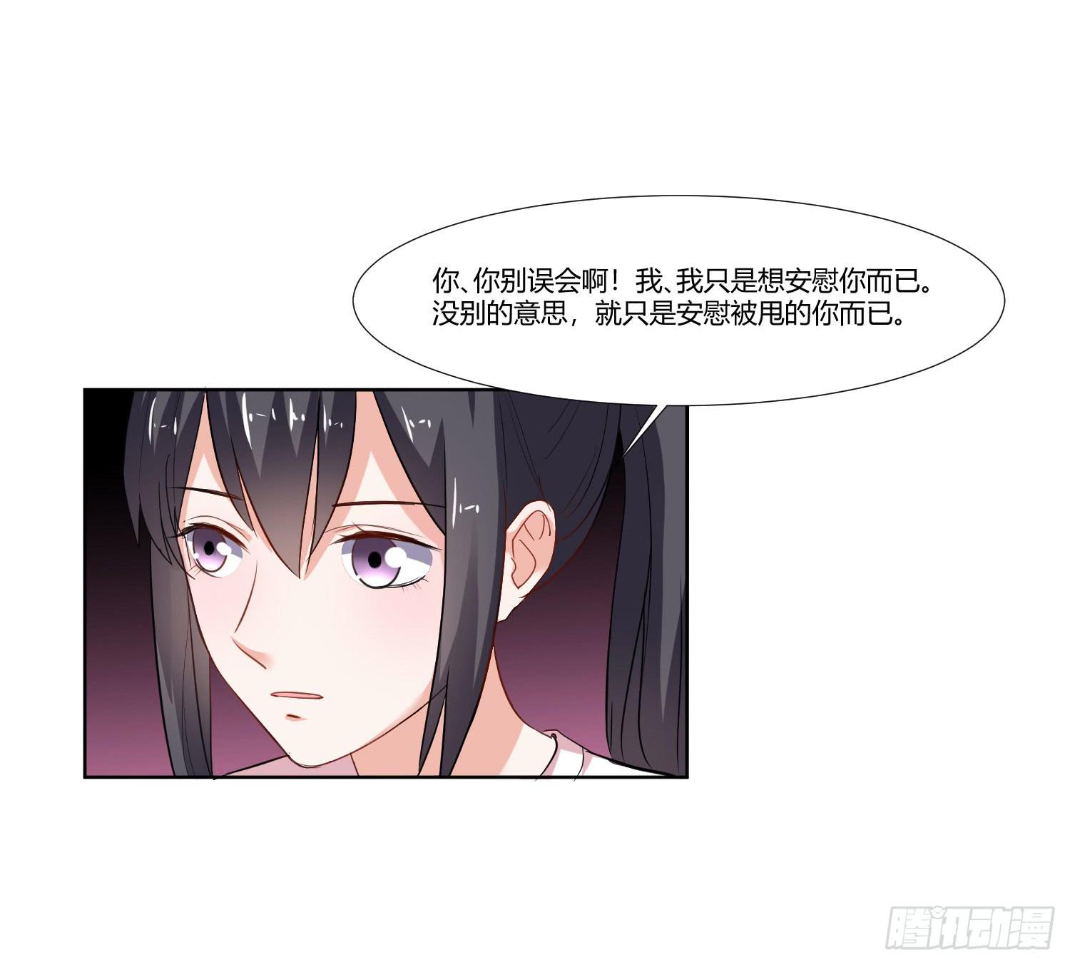《弱气校草追爱记》是情敌吗？ 第47页