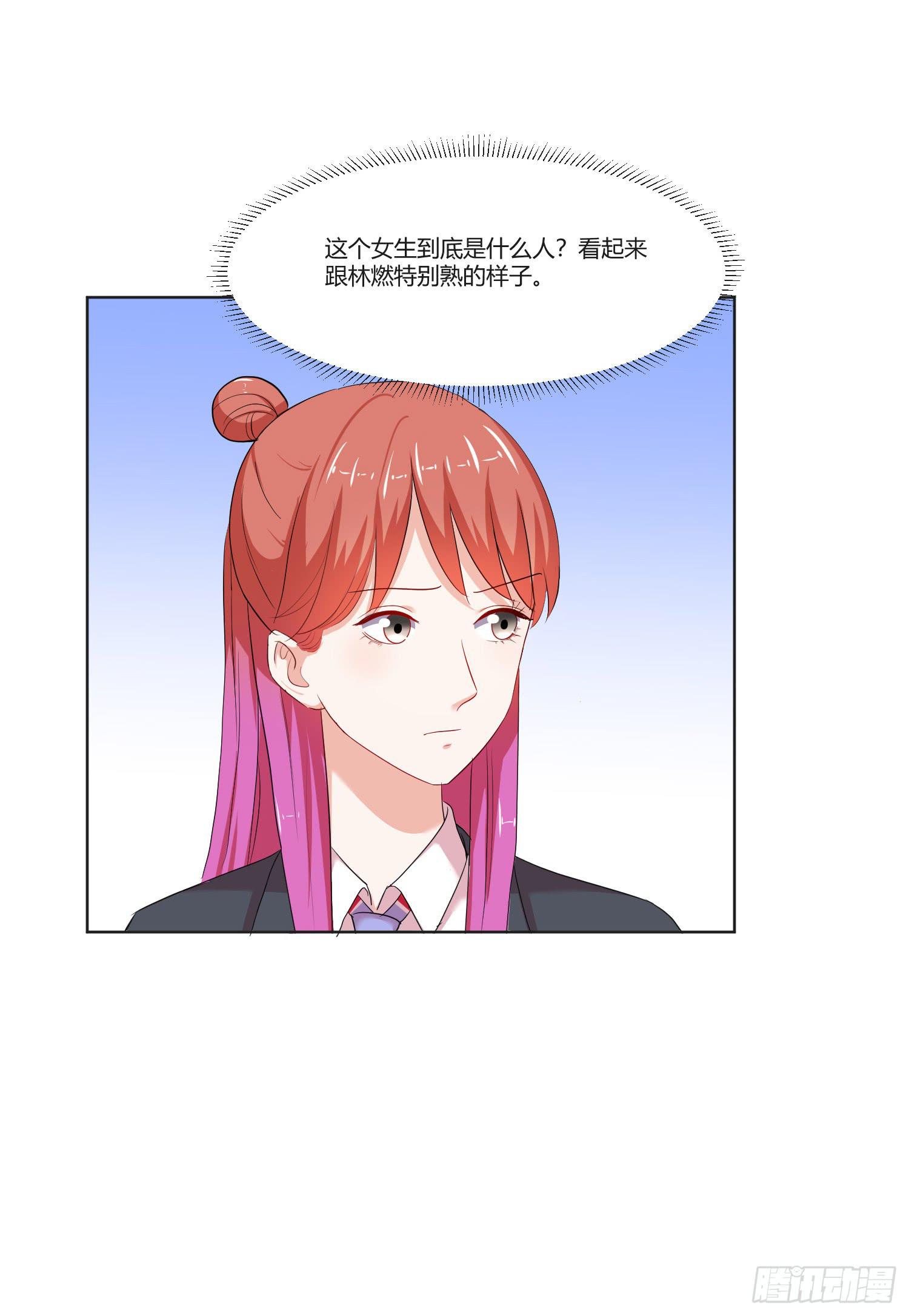《弱气校草追爱记》违法行为 第10页