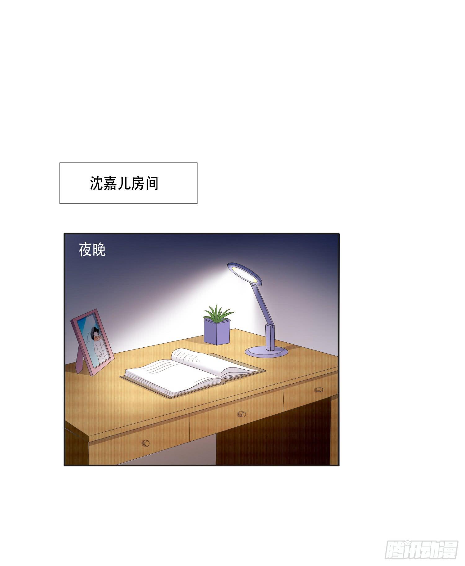 《弱气校草追爱记》违法行为 第12页