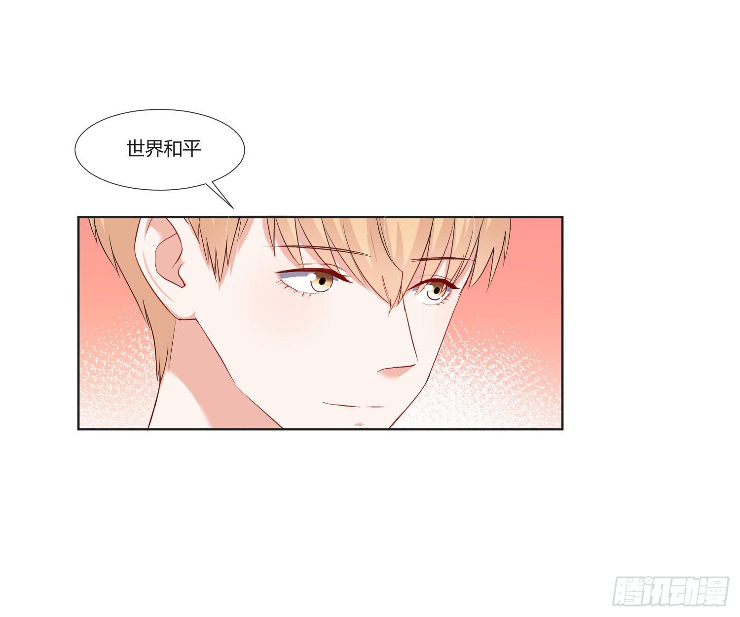 《弱气校草追爱记》违法行为 第15页
