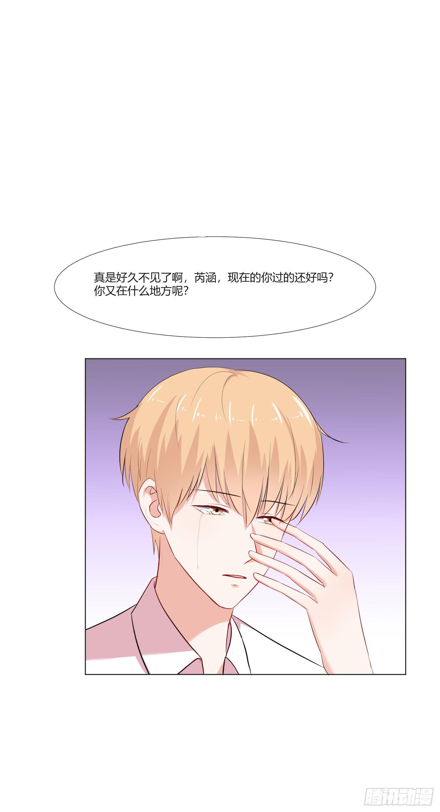《弱气校草追爱记》违法行为 第18页