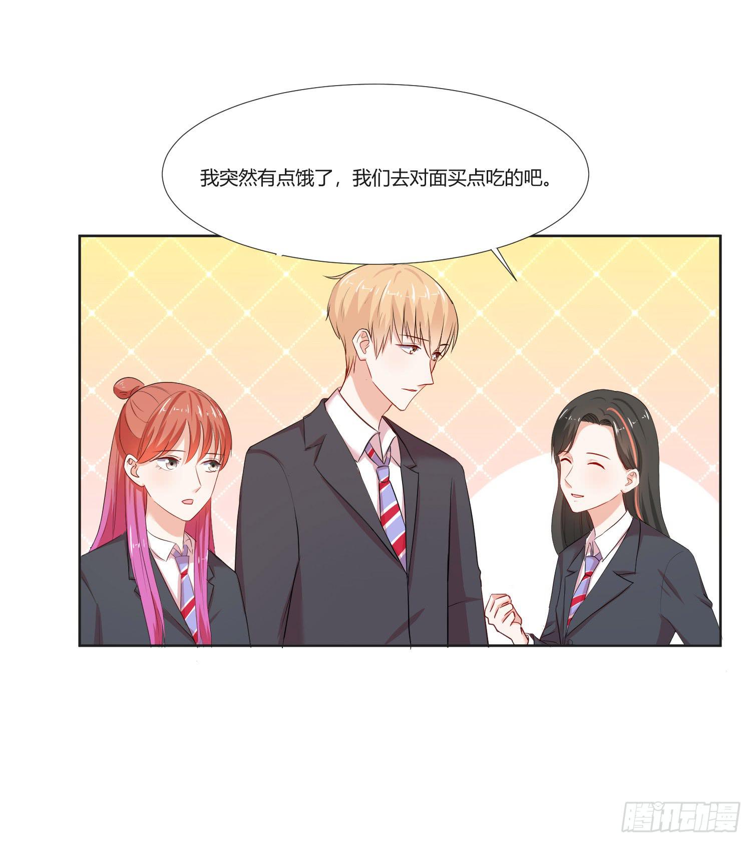 《弱气校草追爱记》违法行为 第1页