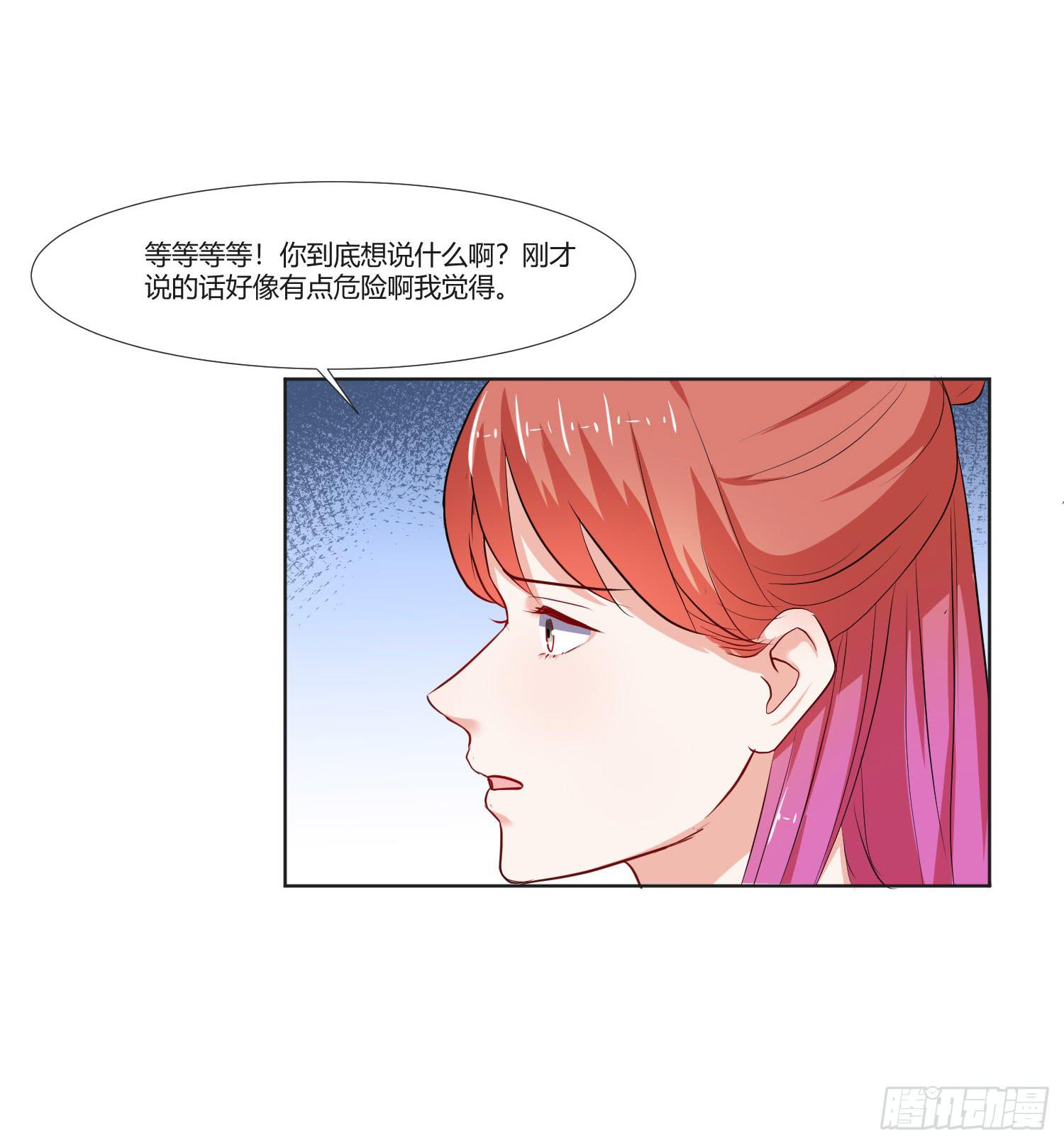 《弱气校草追爱记》违法行为 第26页