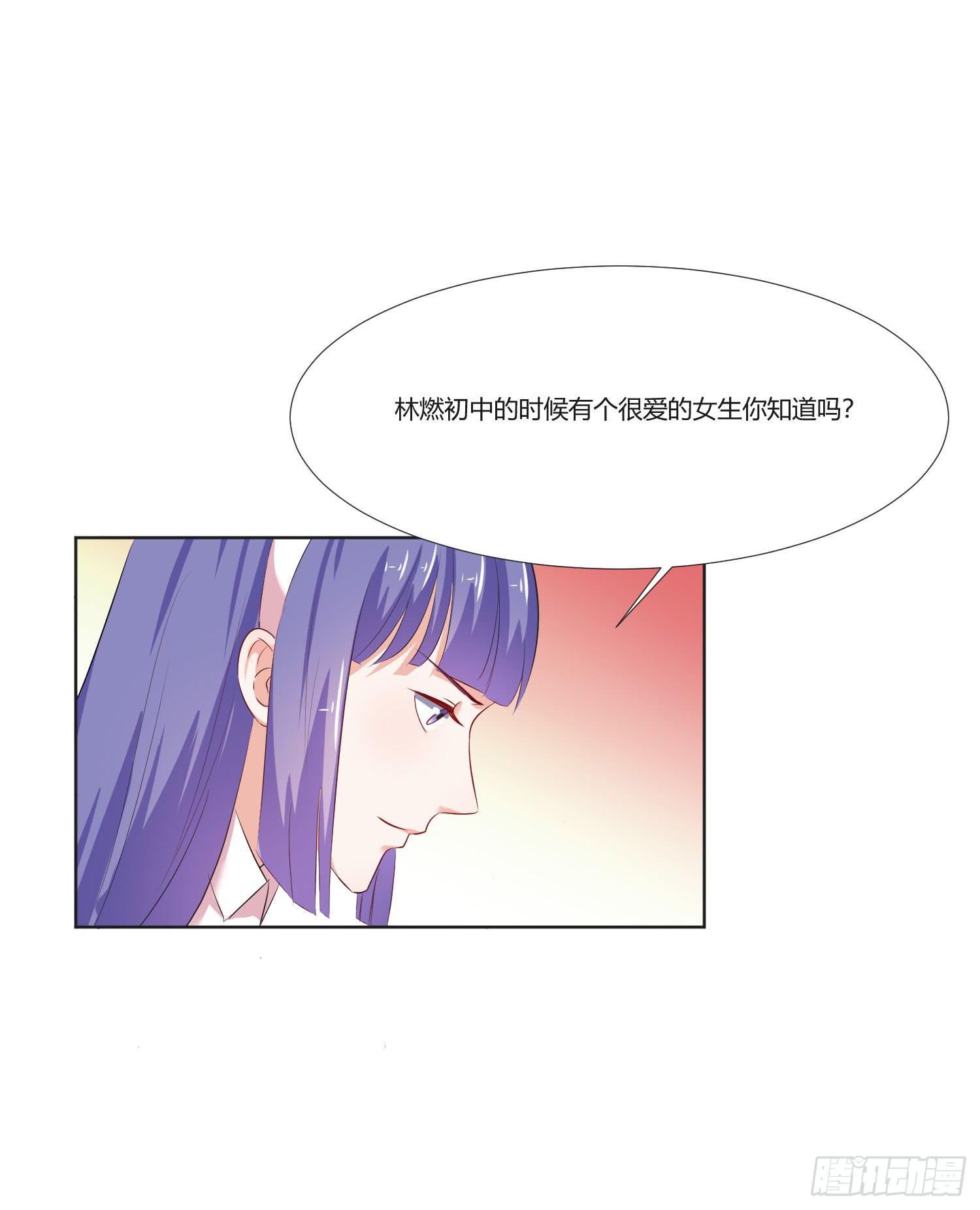 《弱气校草追爱记》违法行为 第27页