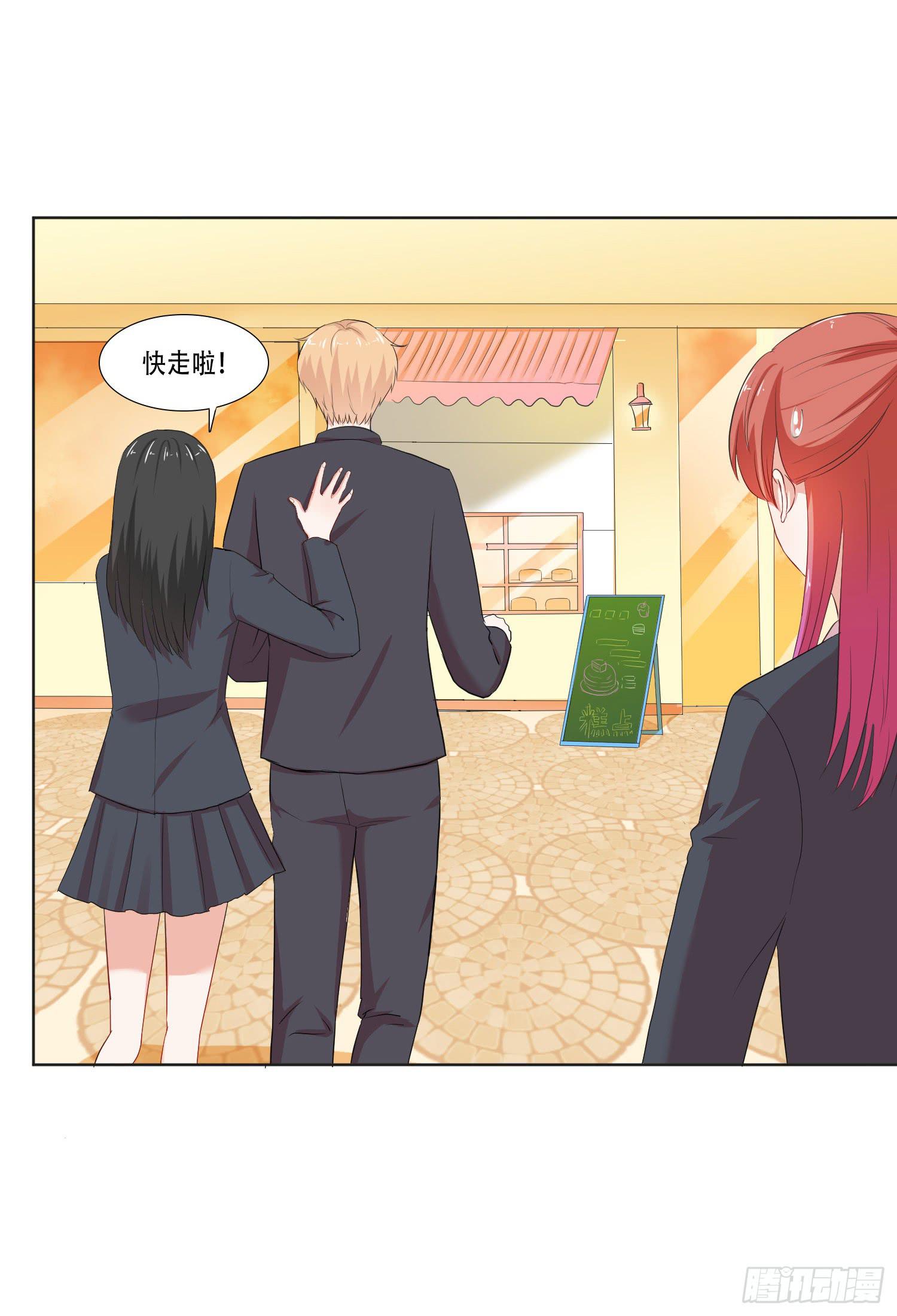 《弱气校草追爱记》违法行为 第2页
