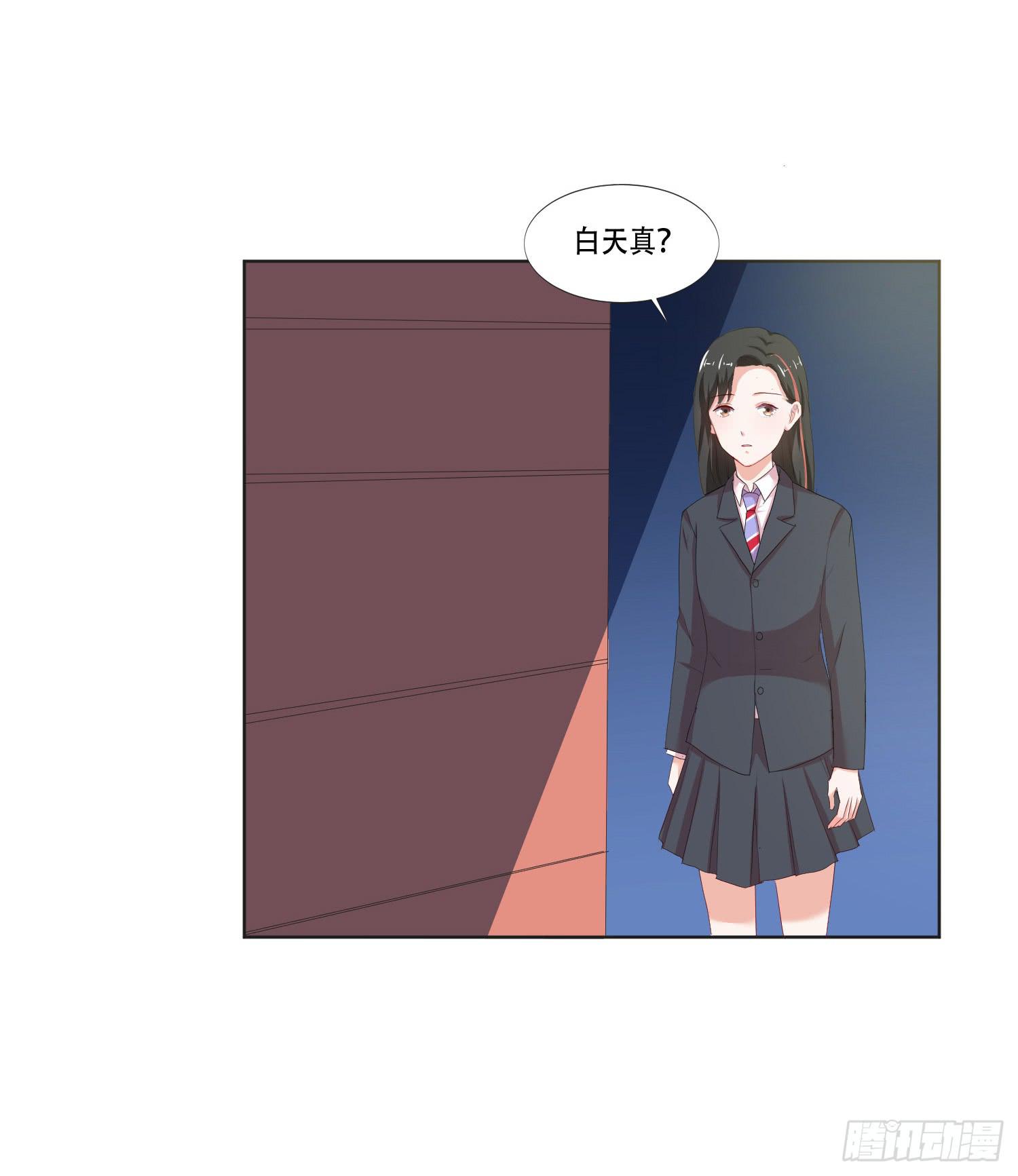 《弱气校草追爱记》违法行为 第33页