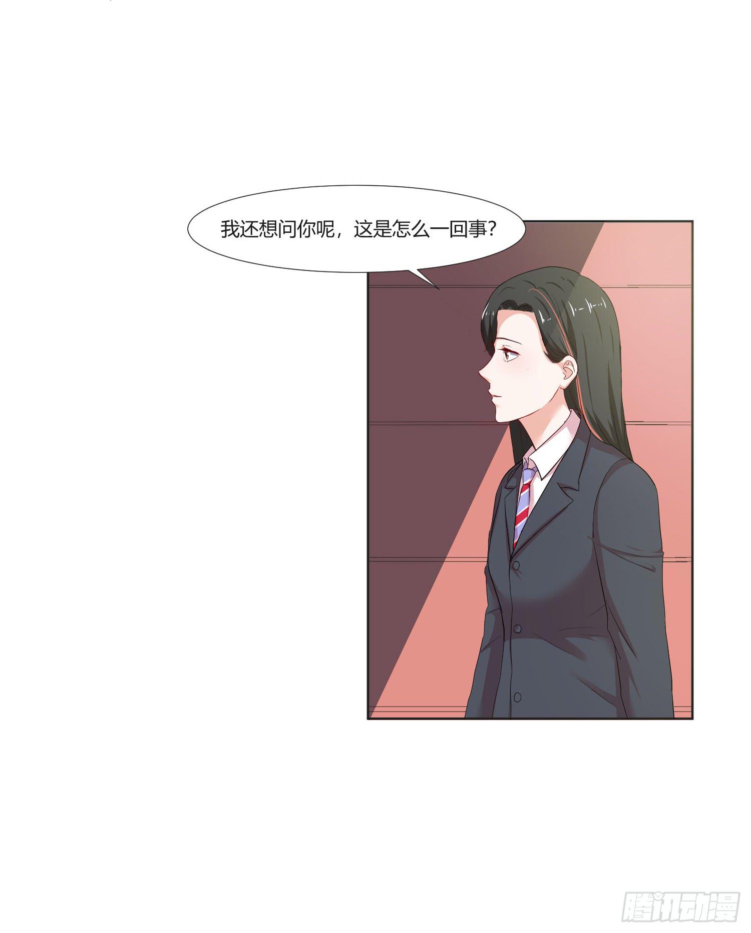 《弱气校草追爱记》违法行为 第35页