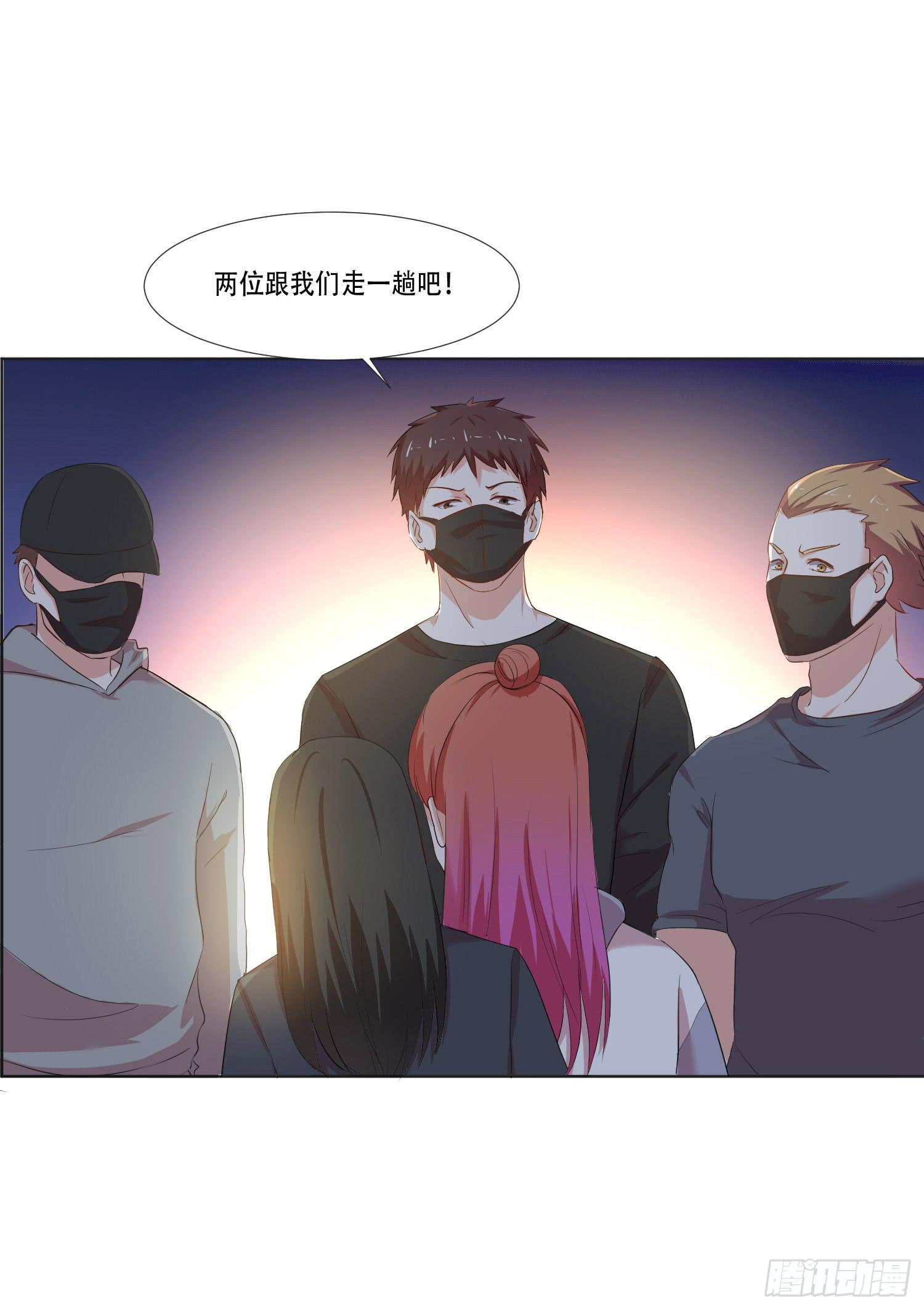《弱气校草追爱记》违法行为 第39页
