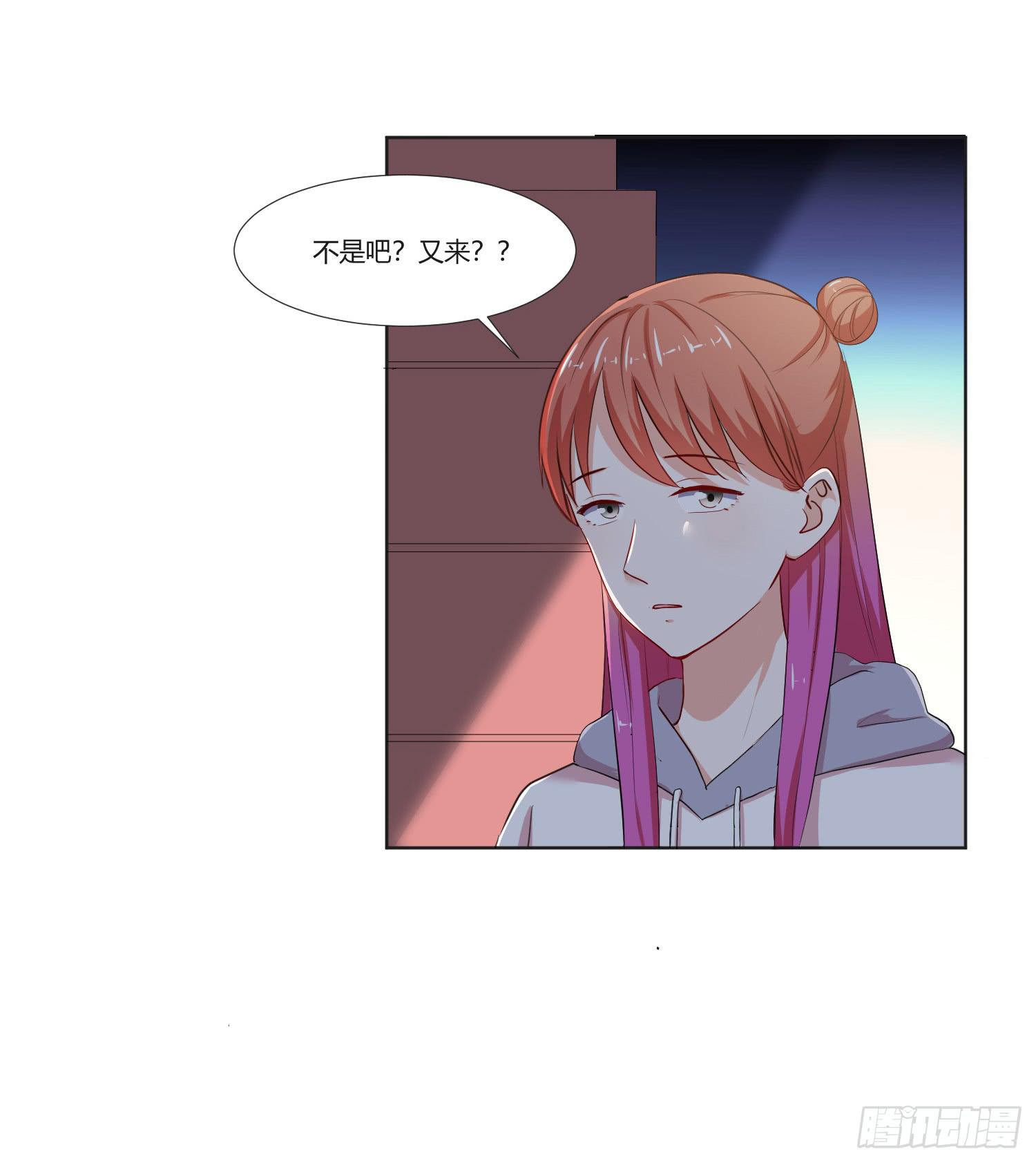 《弱气校草追爱记》违法行为 第41页
