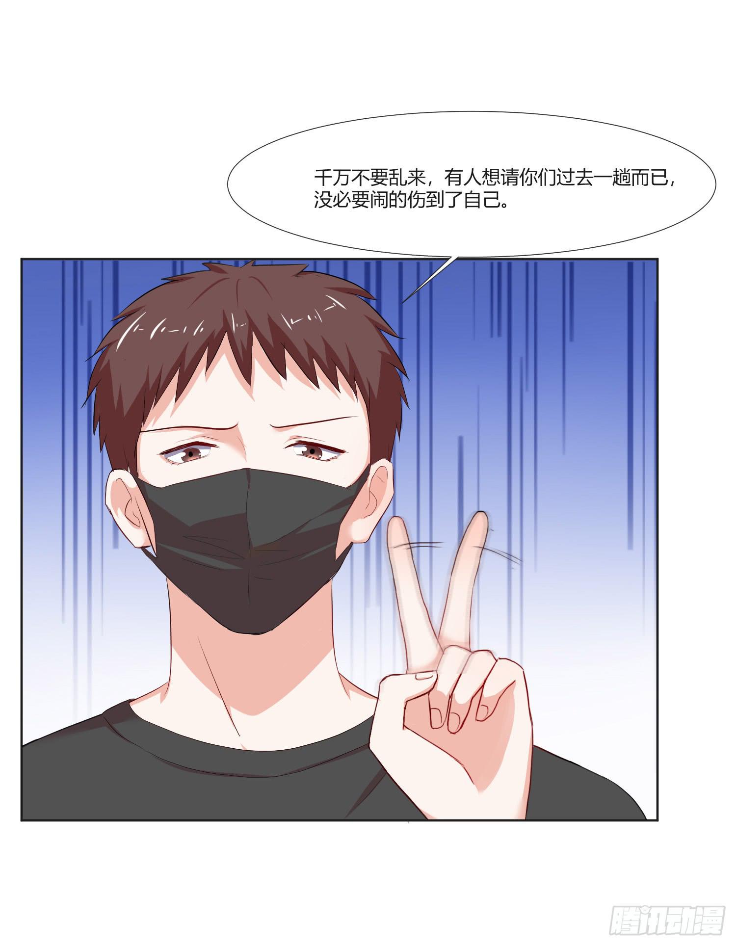 《弱气校草追爱记》违法行为 第47页