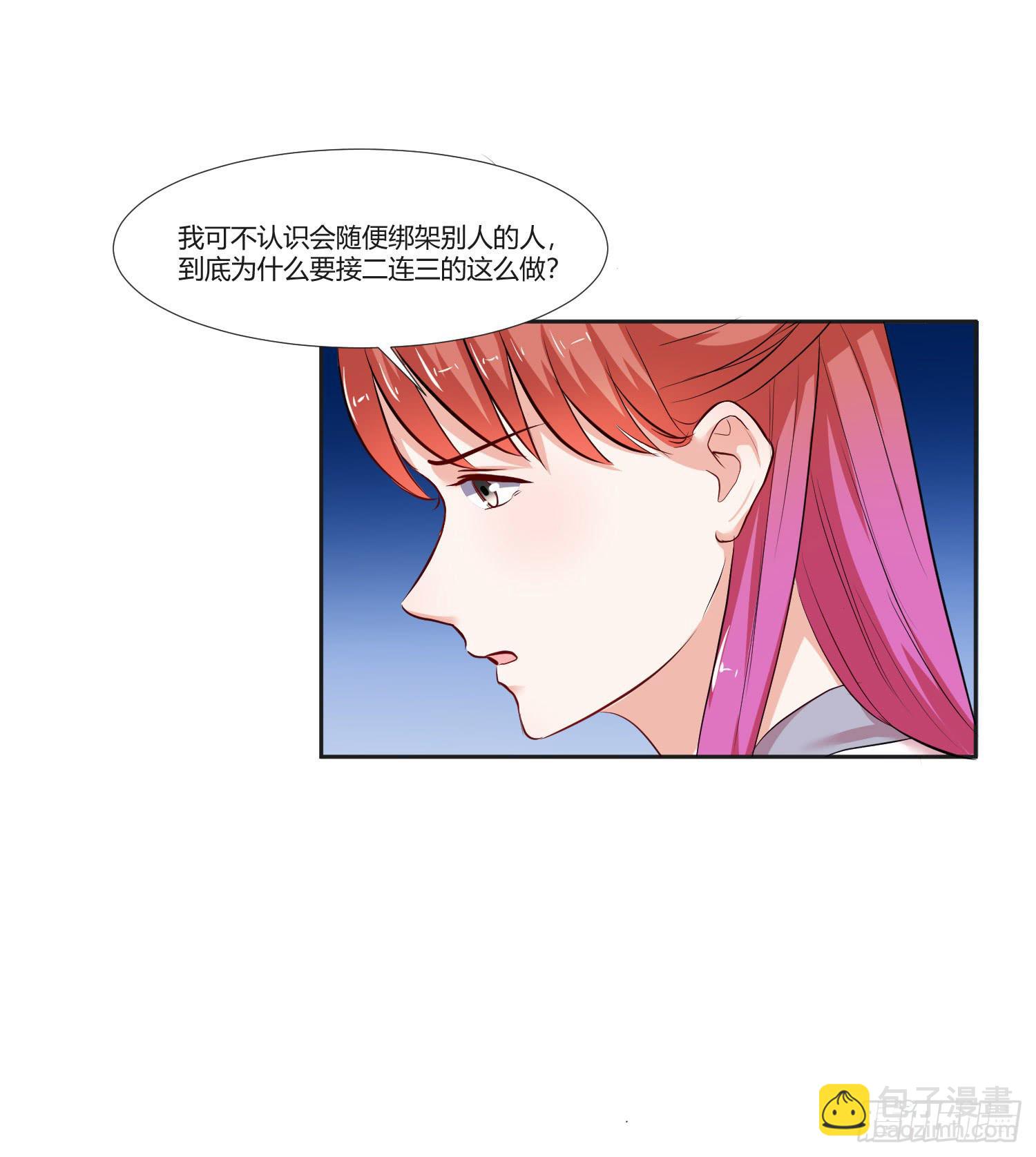 《弱气校草追爱记》违法行为 第48页