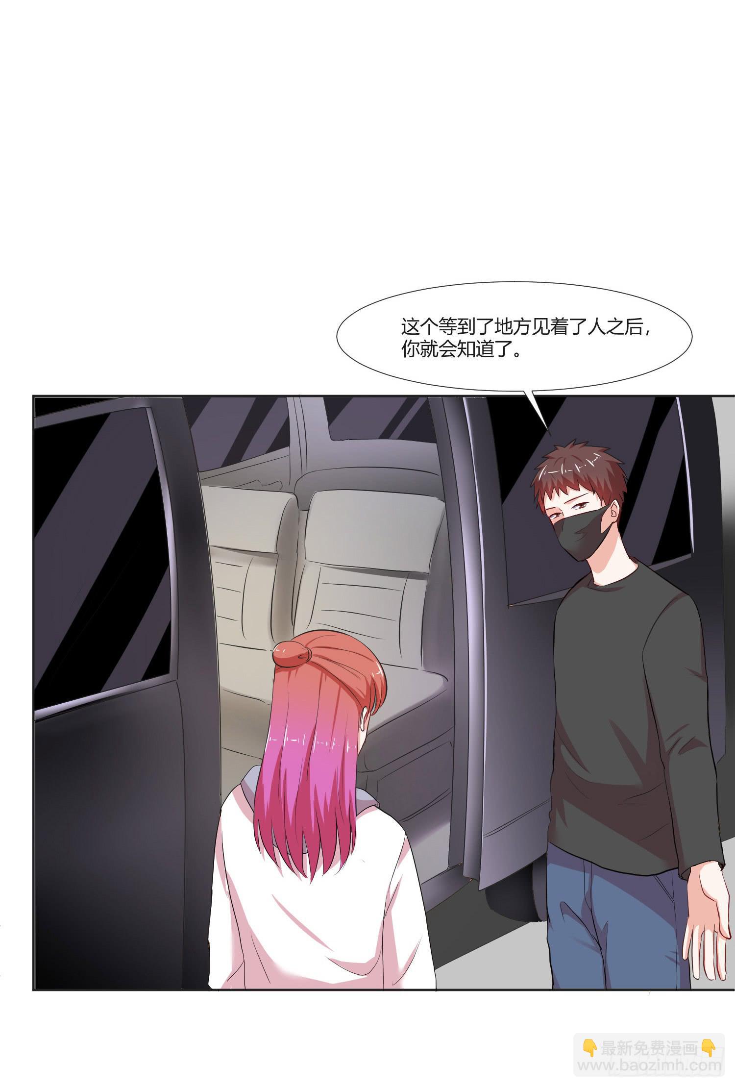 《弱气校草追爱记》违法行为 第49页