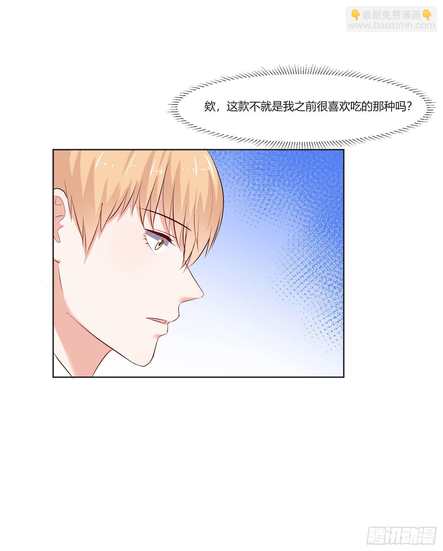 《弱气校草追爱记》违法行为 第6页