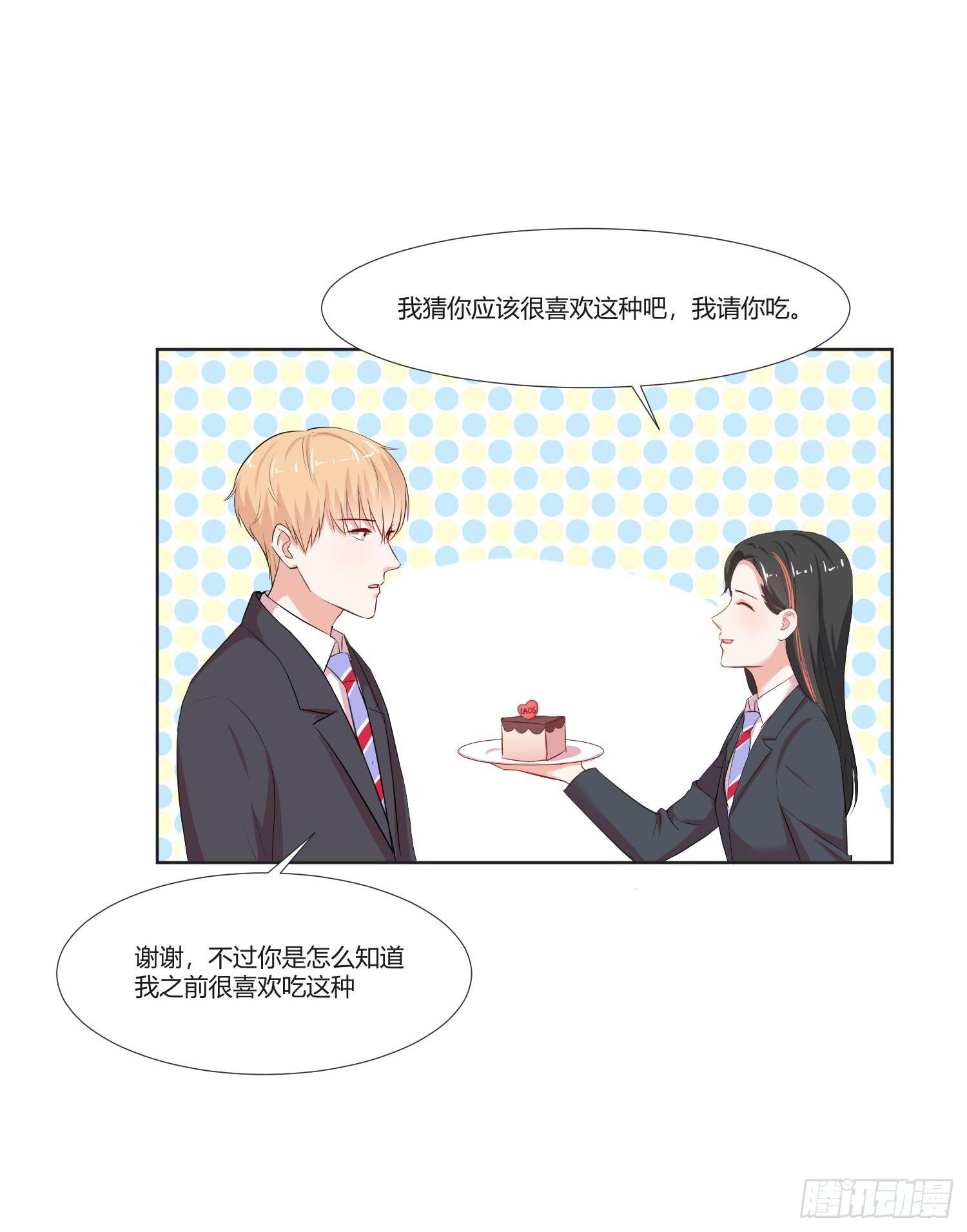 《弱气校草追爱记》违法行为 第7页