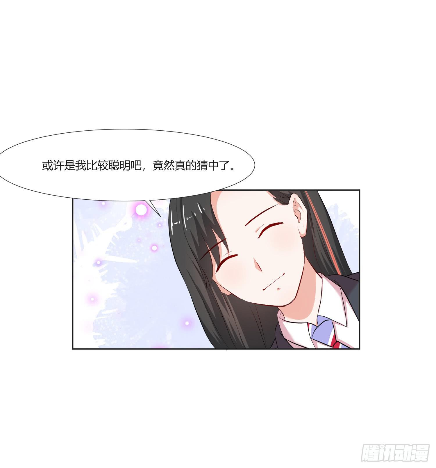 《弱气校草追爱记》违法行为 第8页