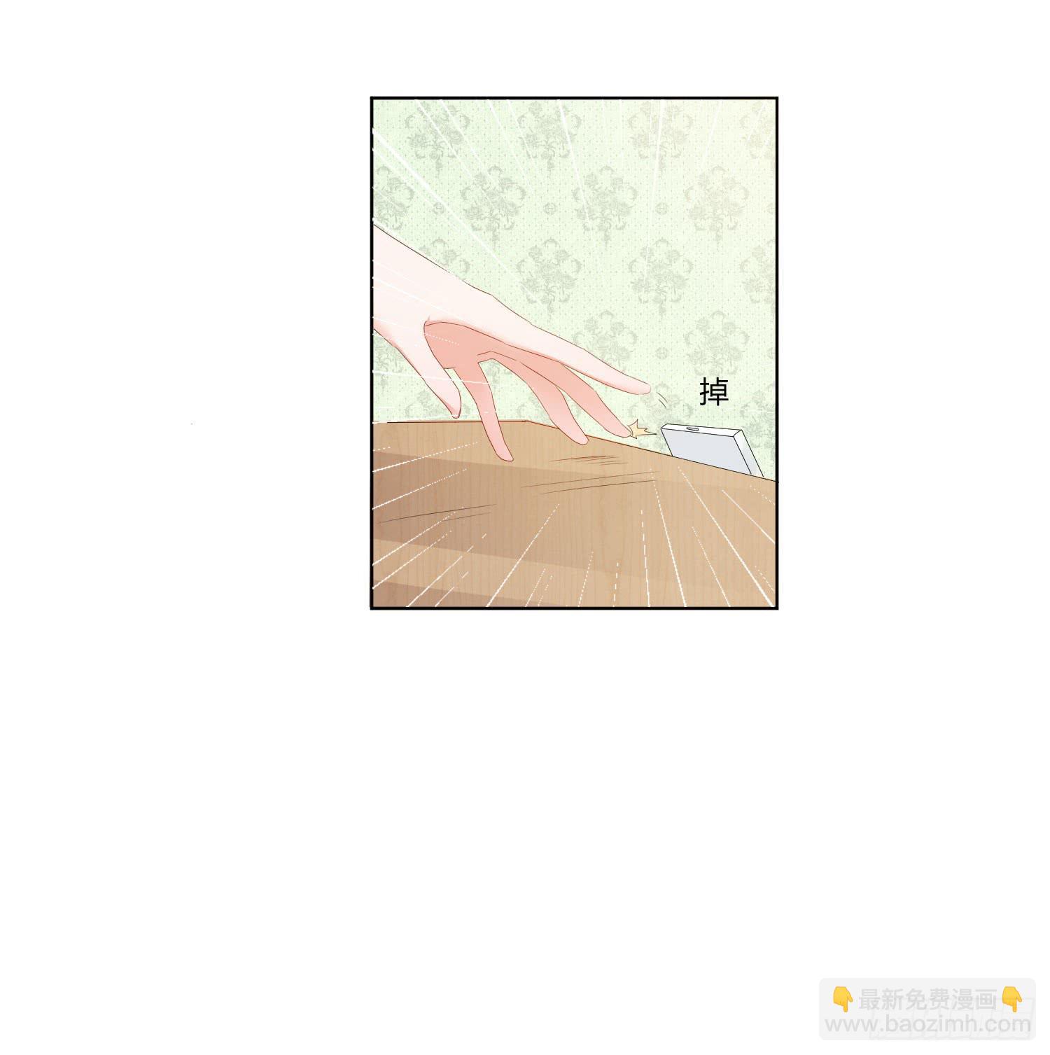 《弱气校草追爱记》是情敌吗？ 第12页