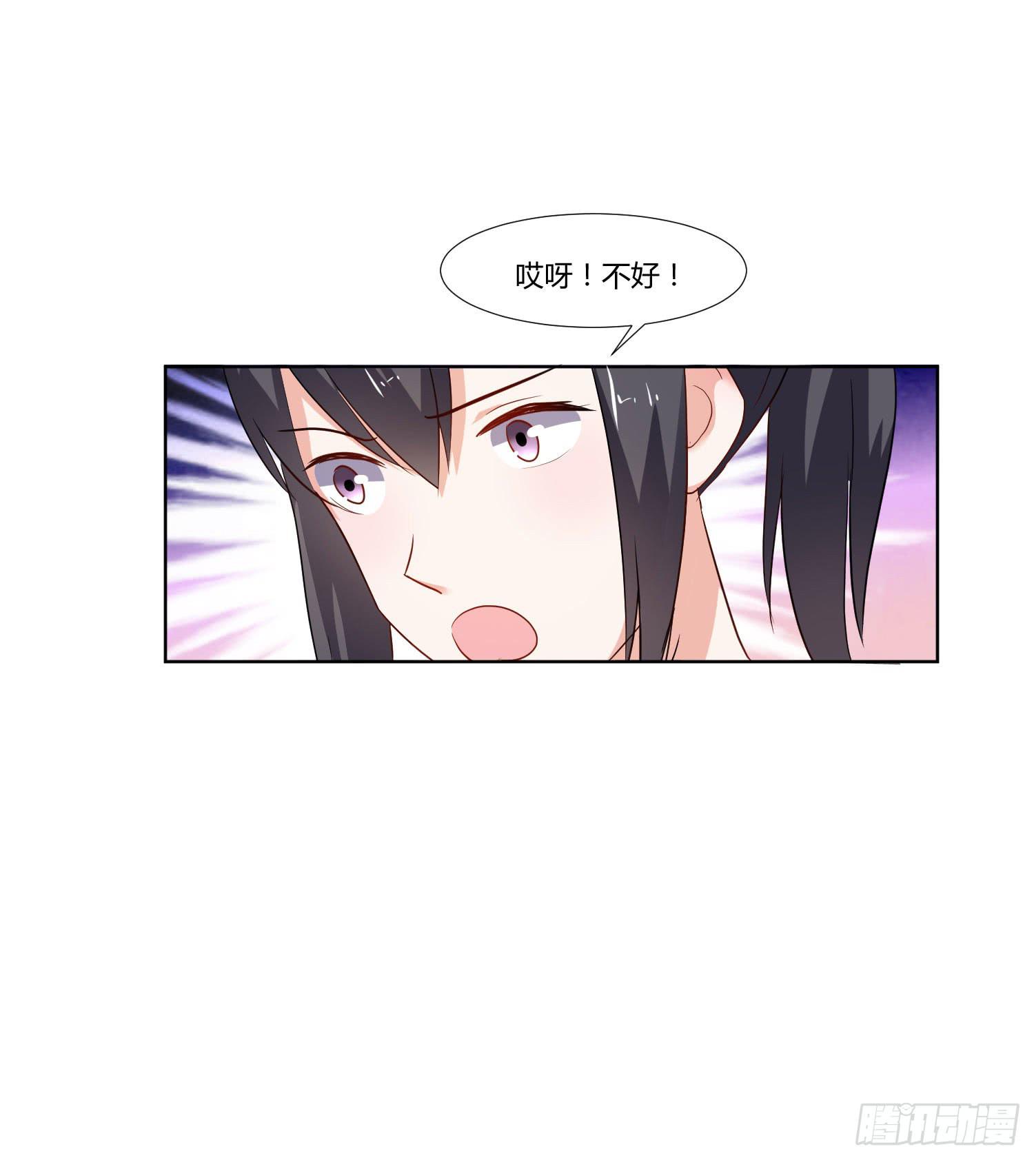 《弱气校草追爱记》是情敌吗？ 第13页