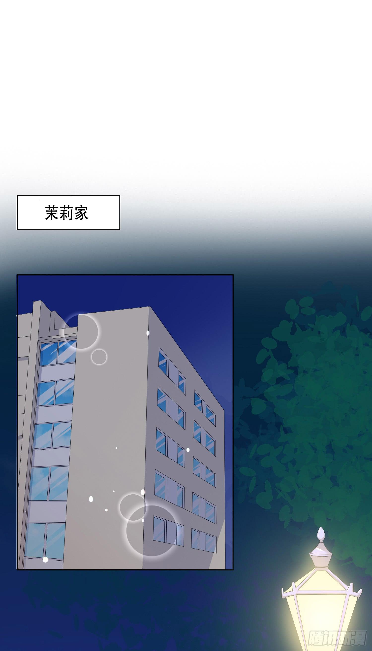 《弱气校草追爱记》是情敌吗？ 第20页