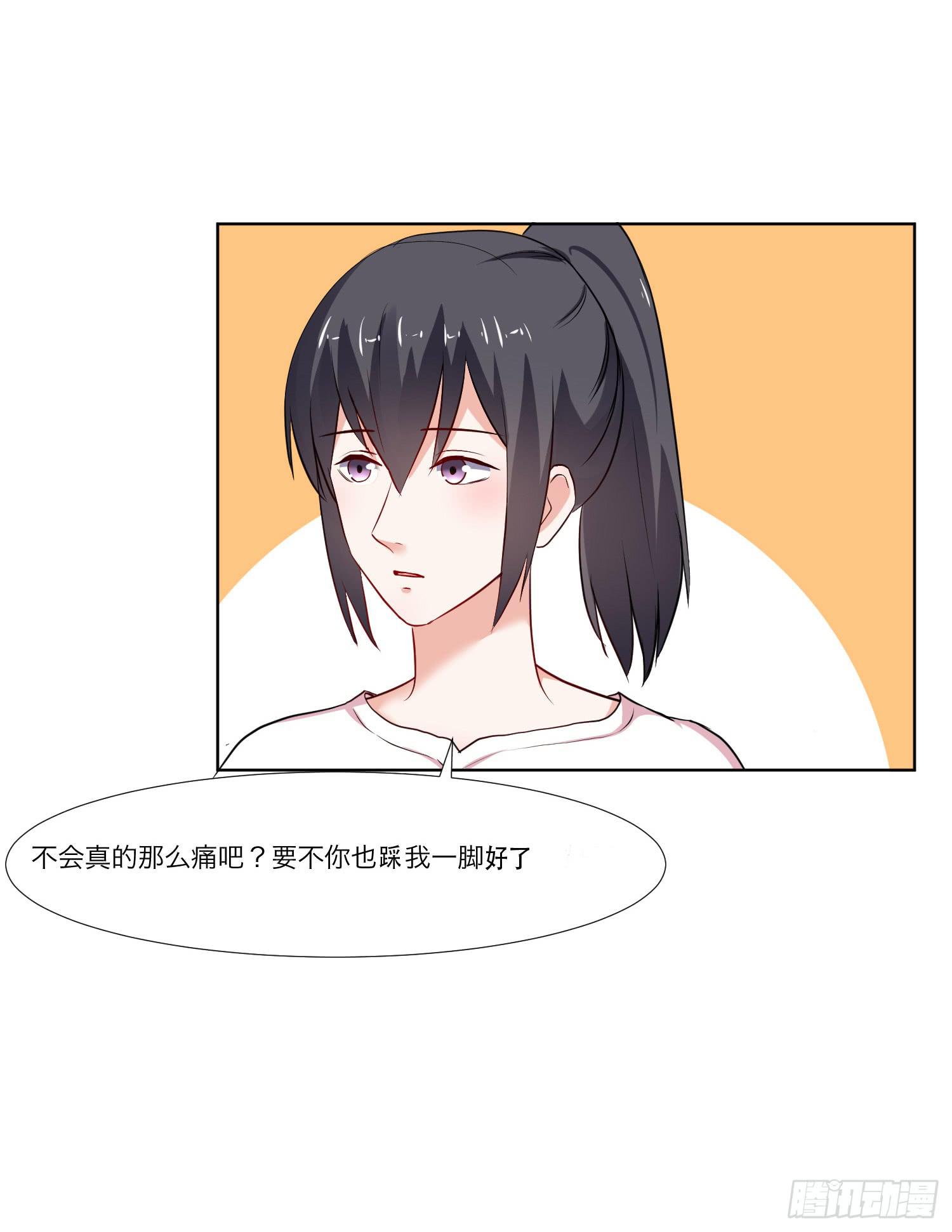 《弱气校草追爱记》是情敌吗？ 第28页