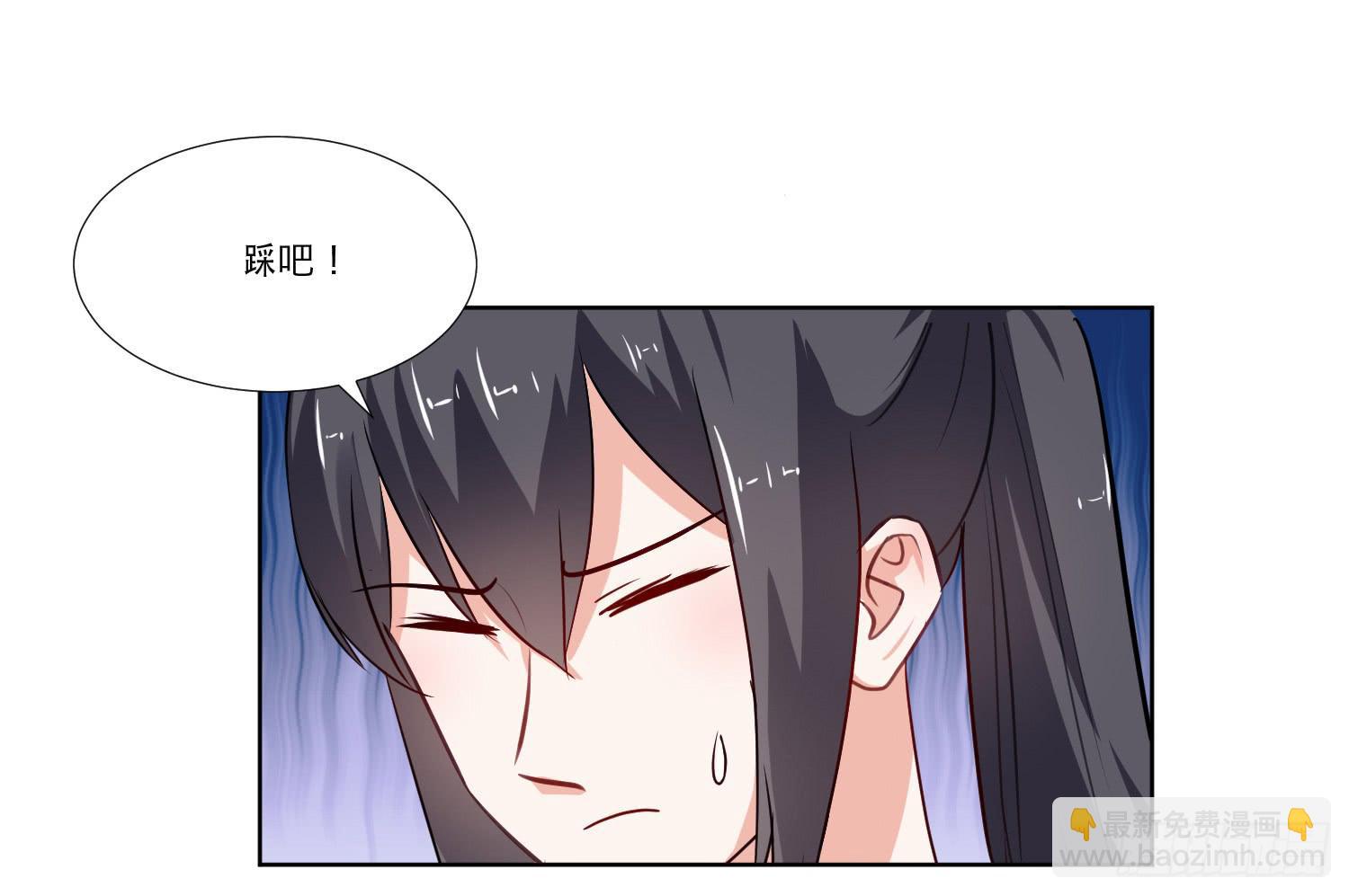 《弱气校草追爱记》是情敌吗？ 第29页