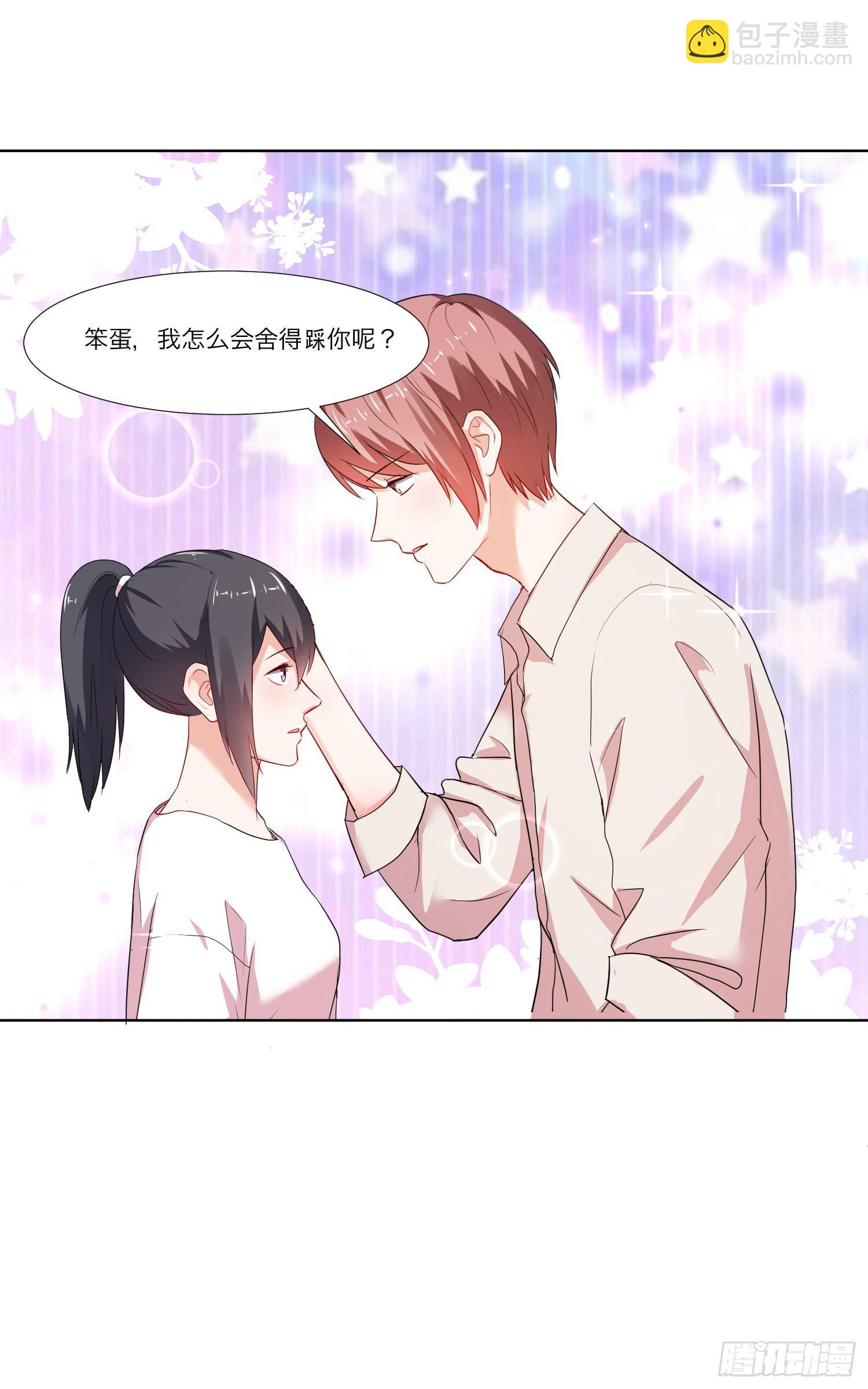 《弱气校草追爱记》是情敌吗？ 第31页
