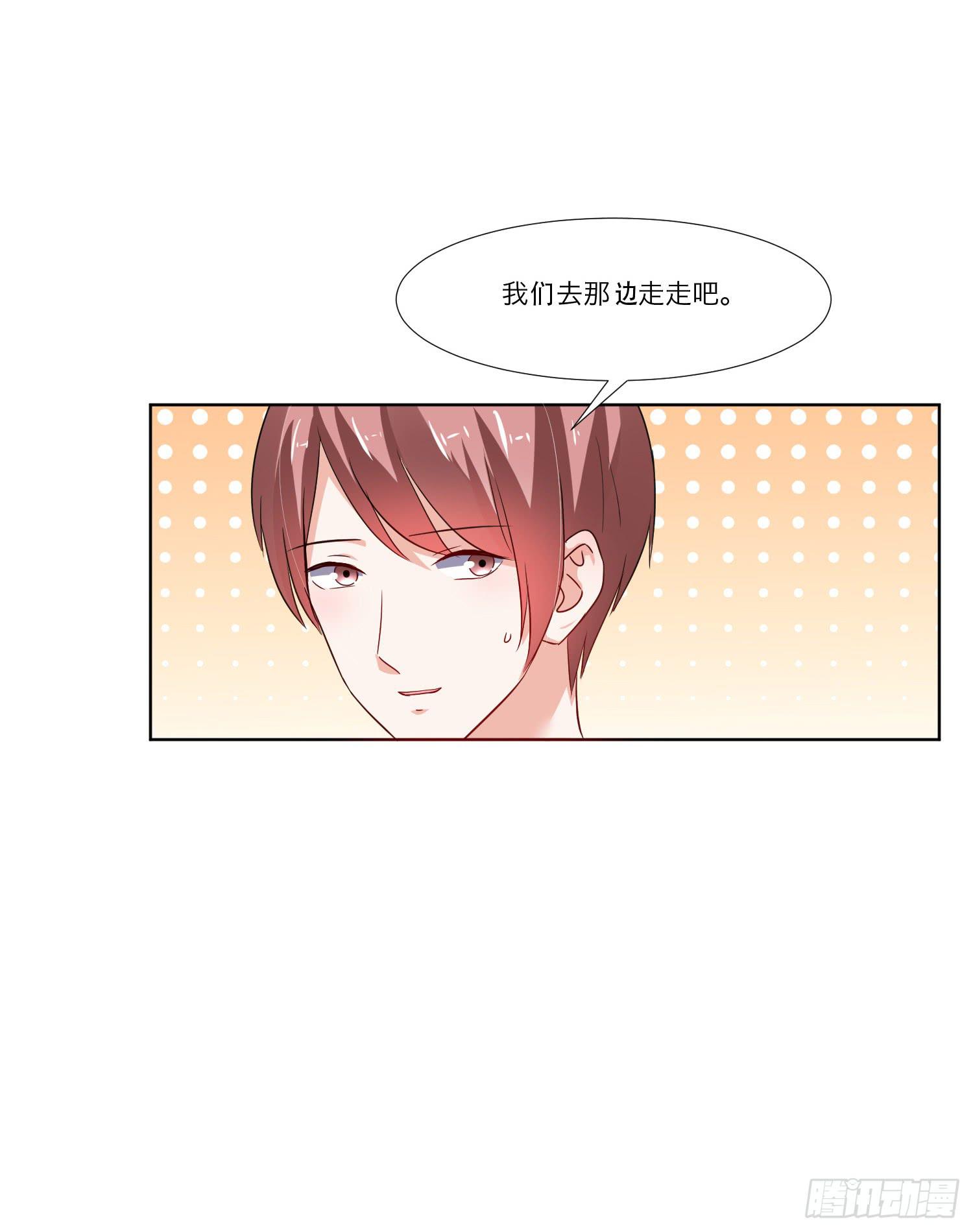 《弱气校草追爱记》是情敌吗？ 第34页
