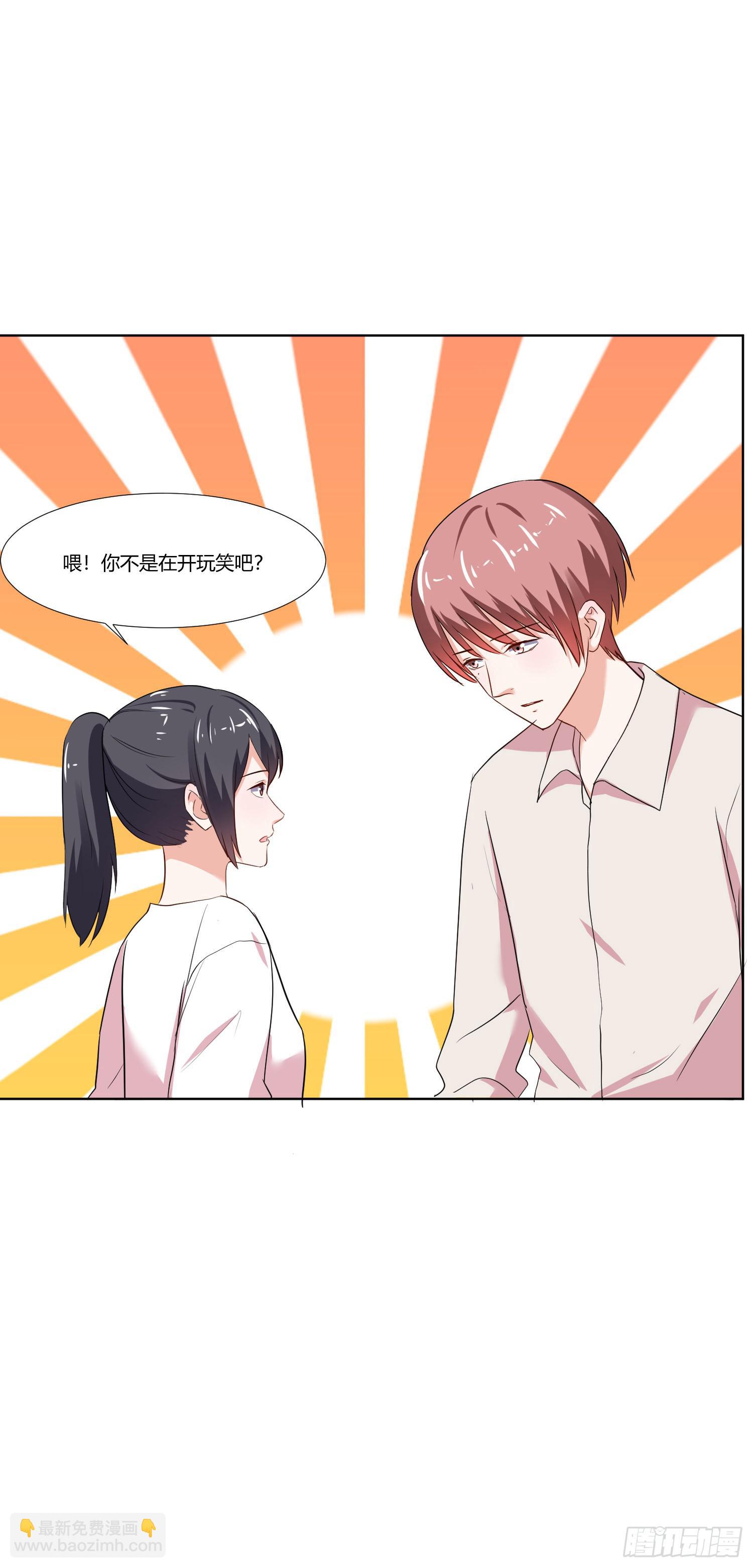 《弱气校草追爱记》是情敌吗？ 第39页