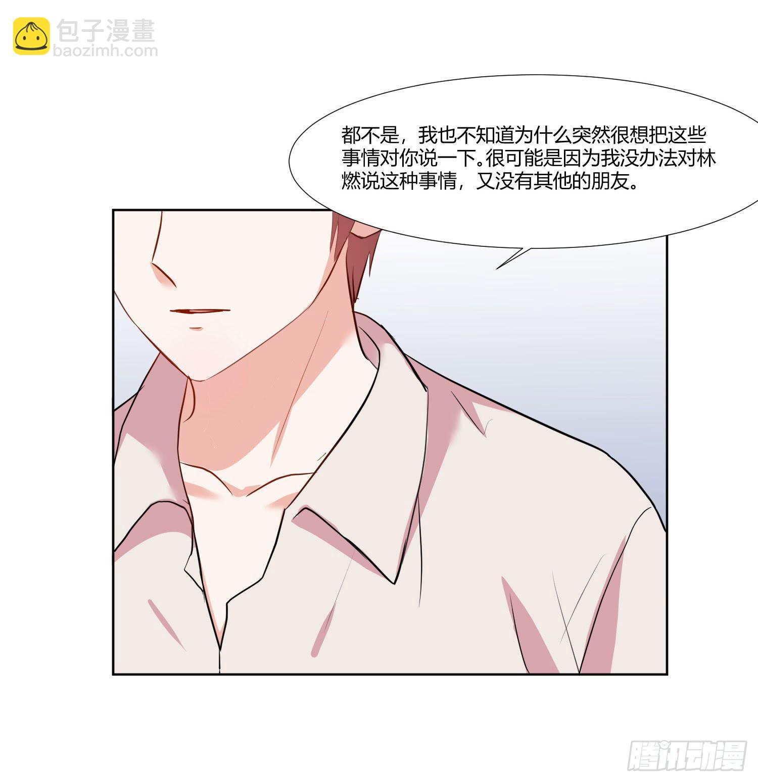 《弱气校草追爱记》是情敌吗？ 第42页