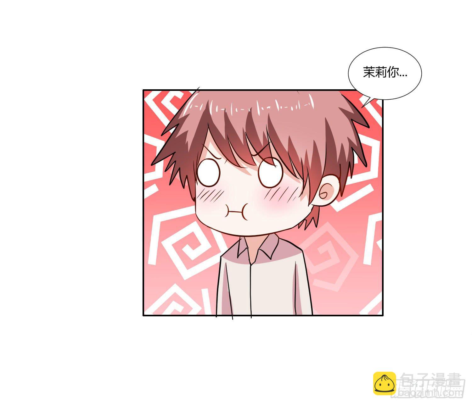 《弱气校草追爱记》是情敌吗？ 第45页