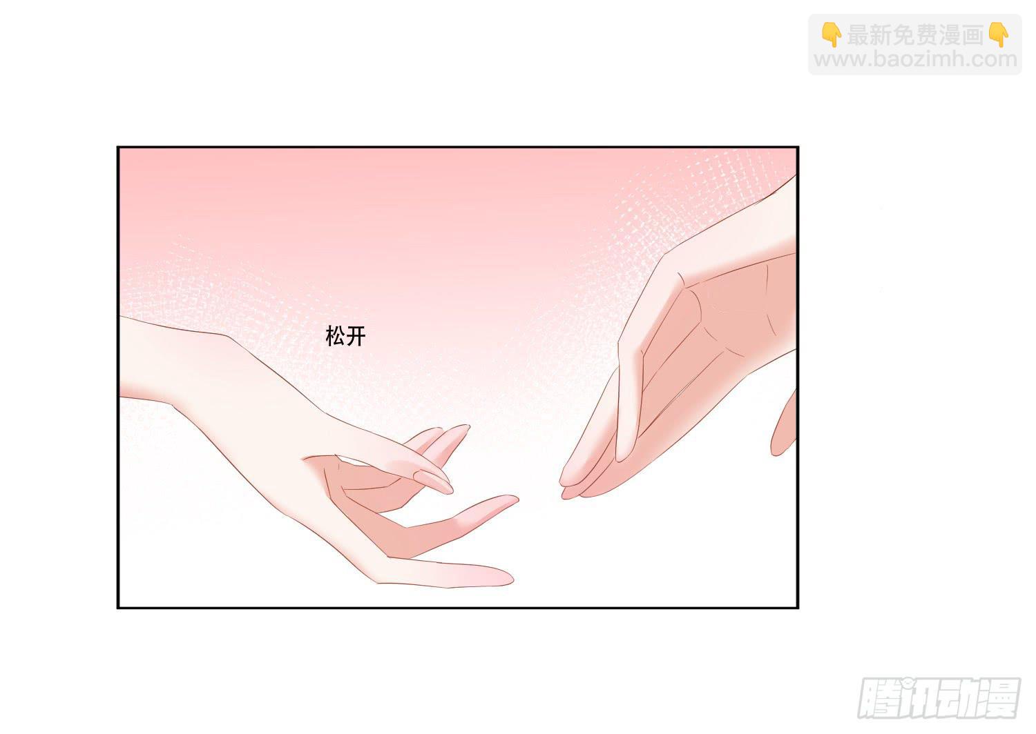 《弱气校草追爱记》是情敌吗？ 第46页