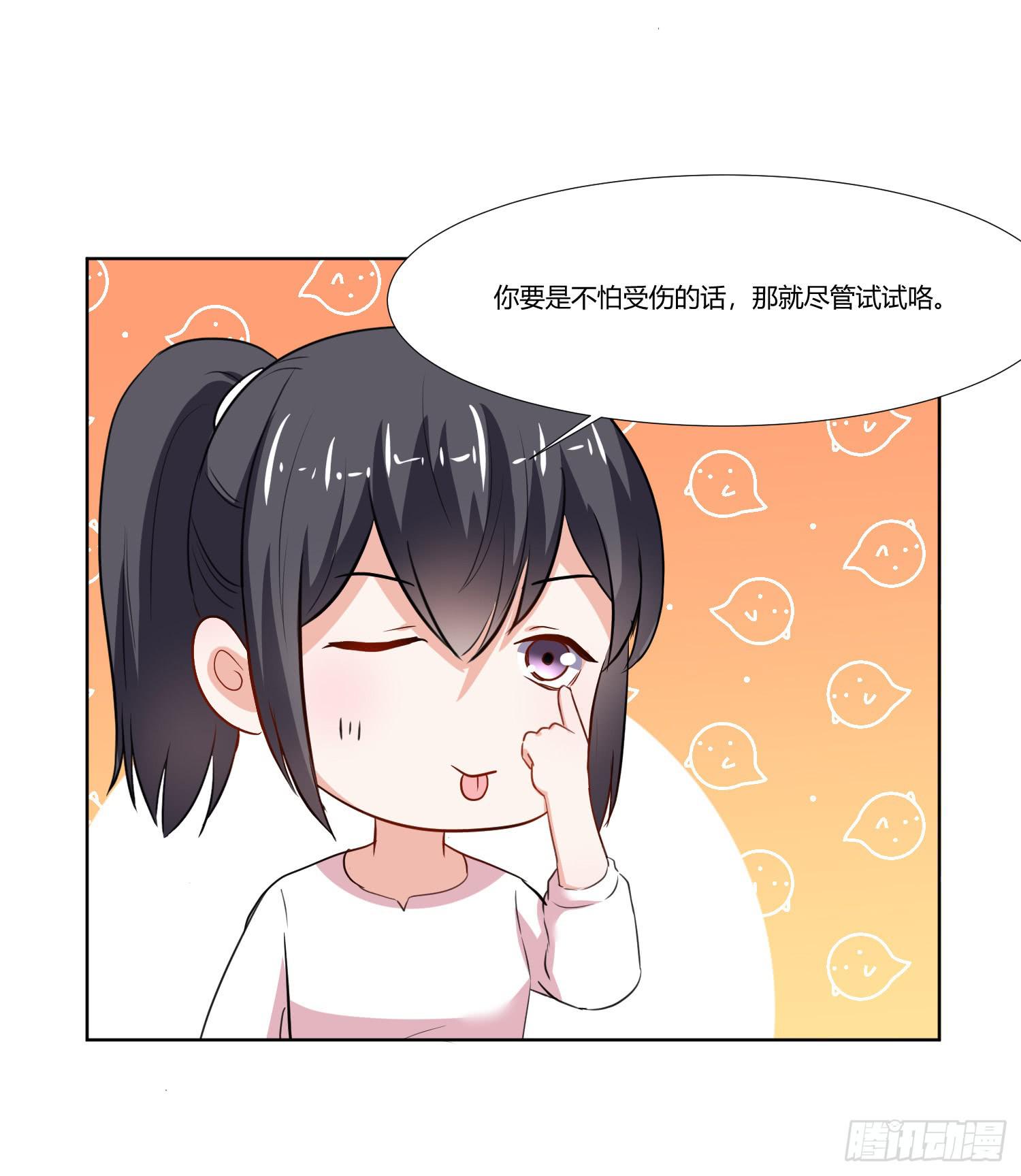 《弱气校草追爱记》是情敌吗？ 第49页