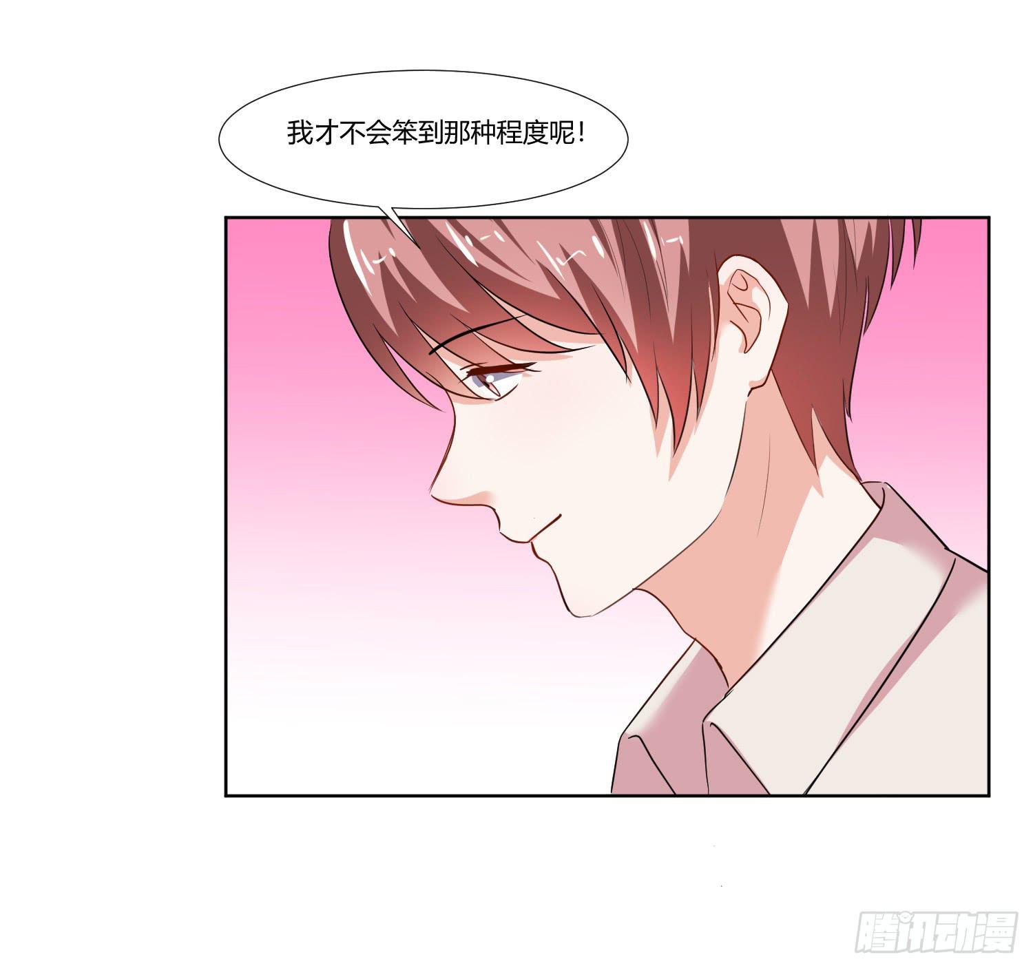 《弱气校草追爱记》是情敌吗？ 第50页