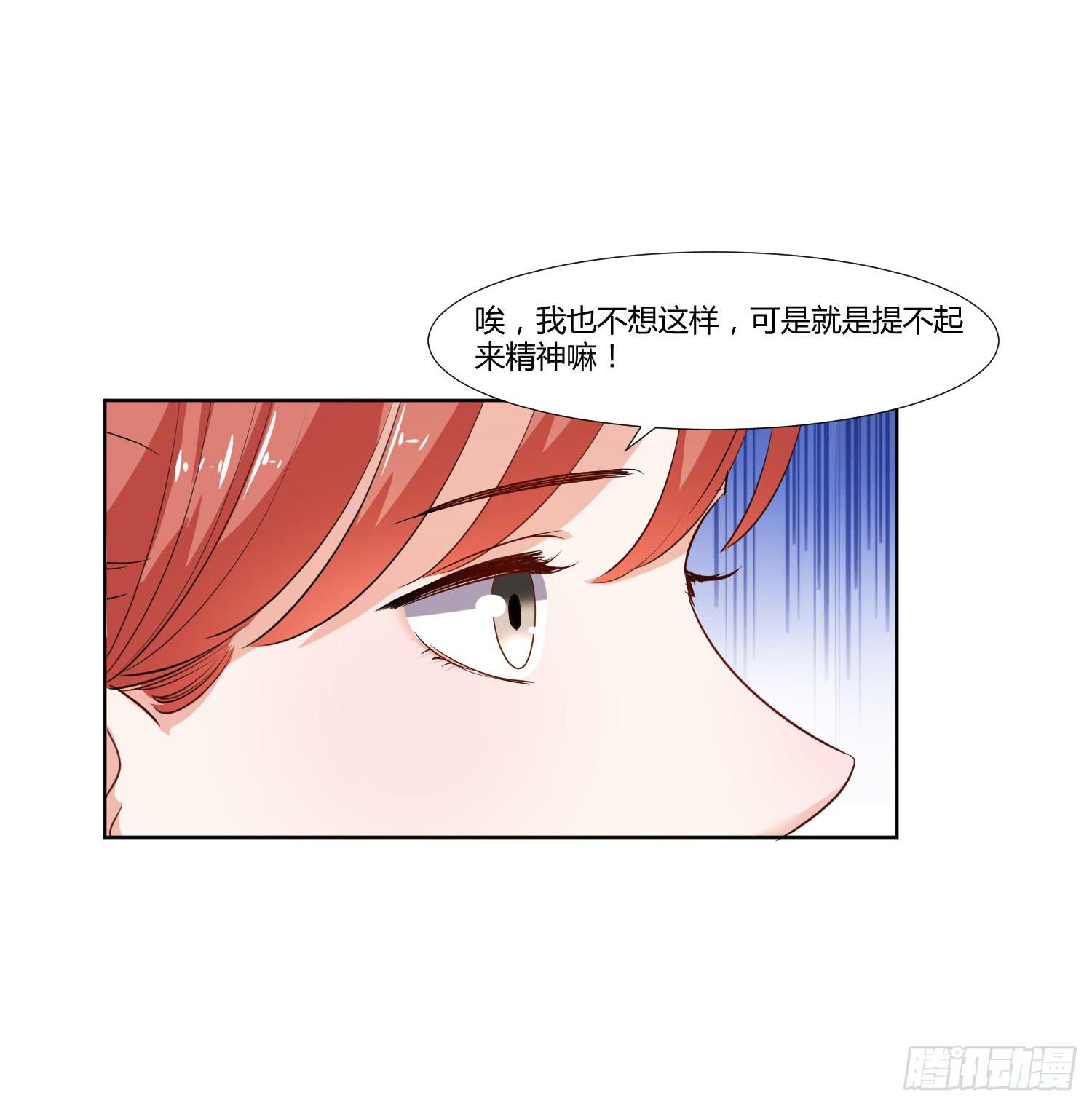 《弱气校草追爱记》是情敌吗？ 第6页