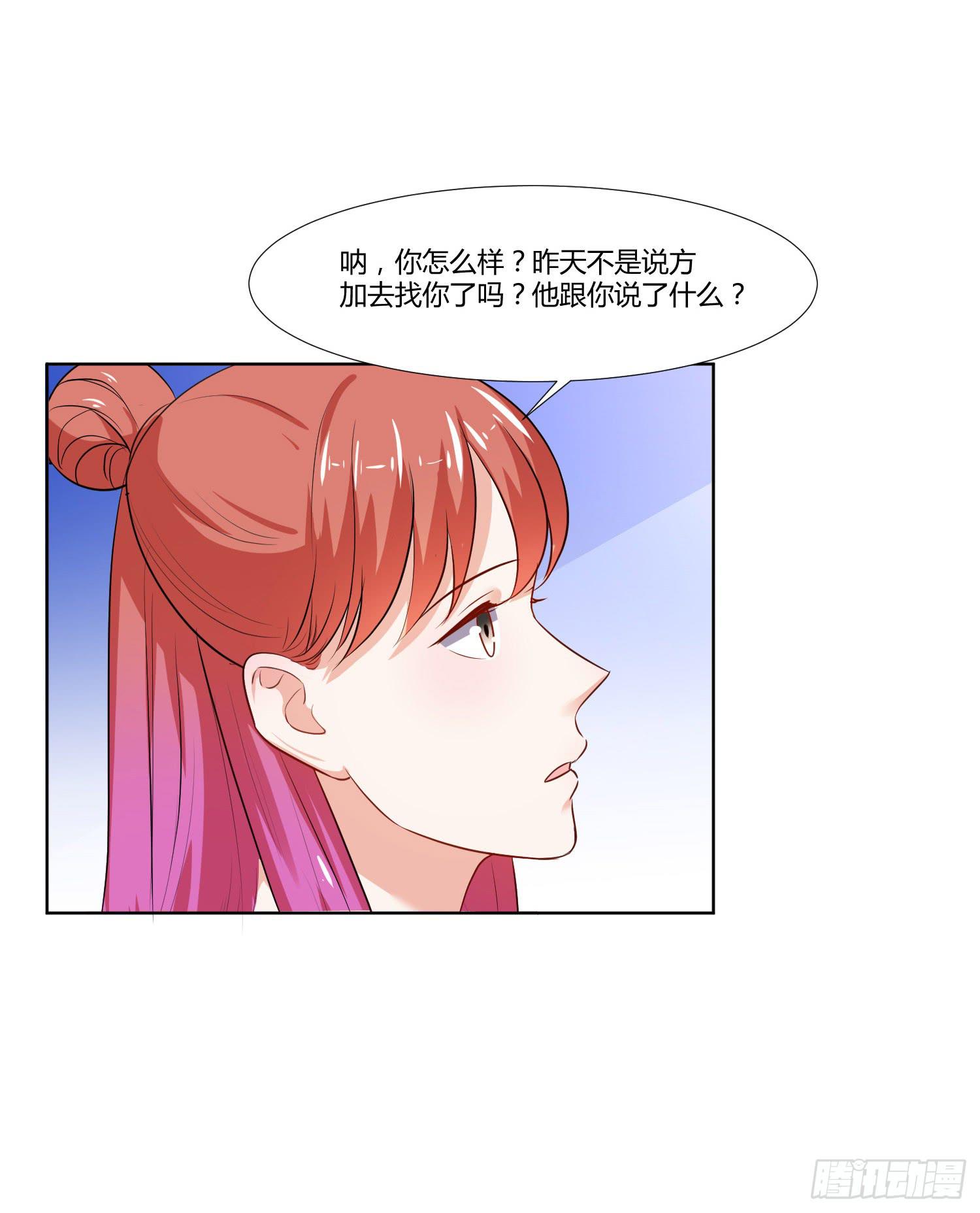 《弱气校草追爱记》是情敌吗？ 第7页