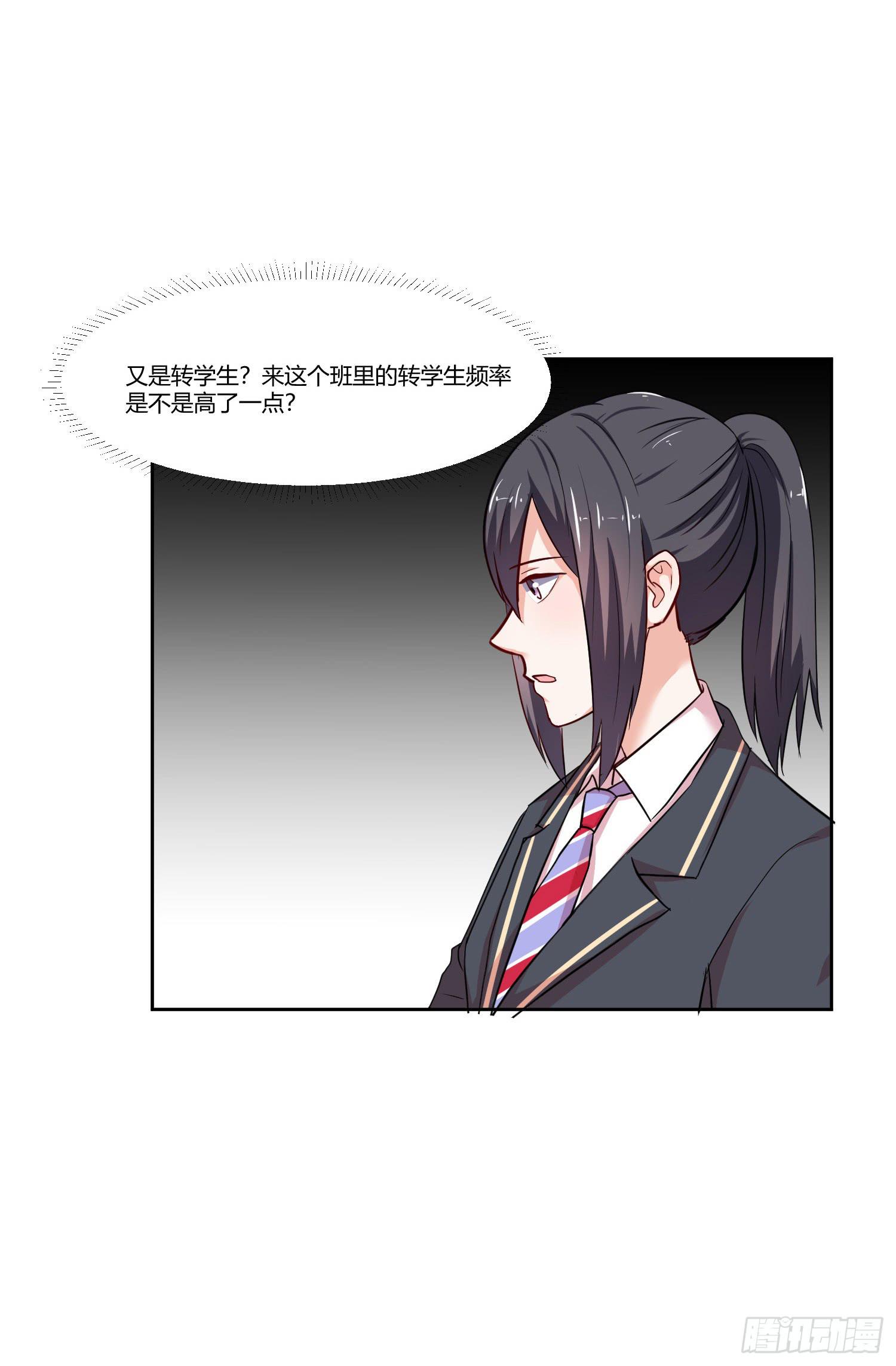 《弱气校草追爱记》这个人不简单 第10页