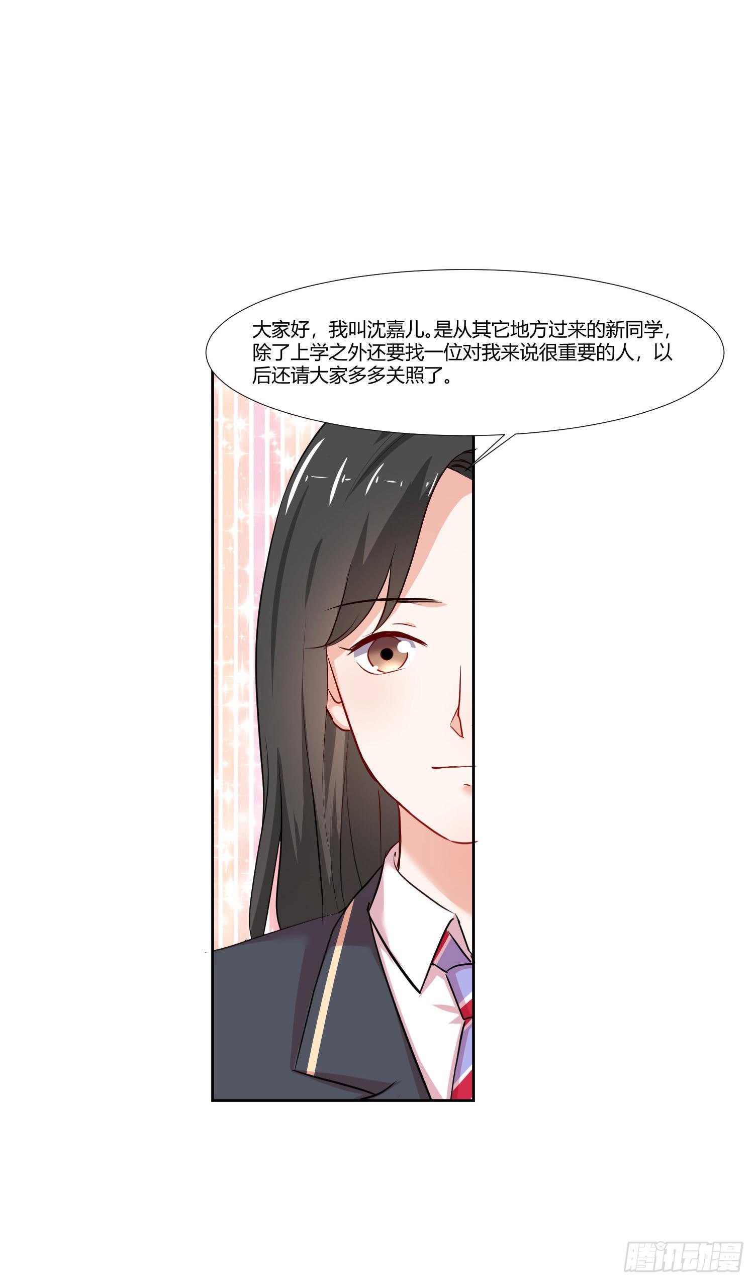 《弱气校草追爱记》这个人不简单 第11页