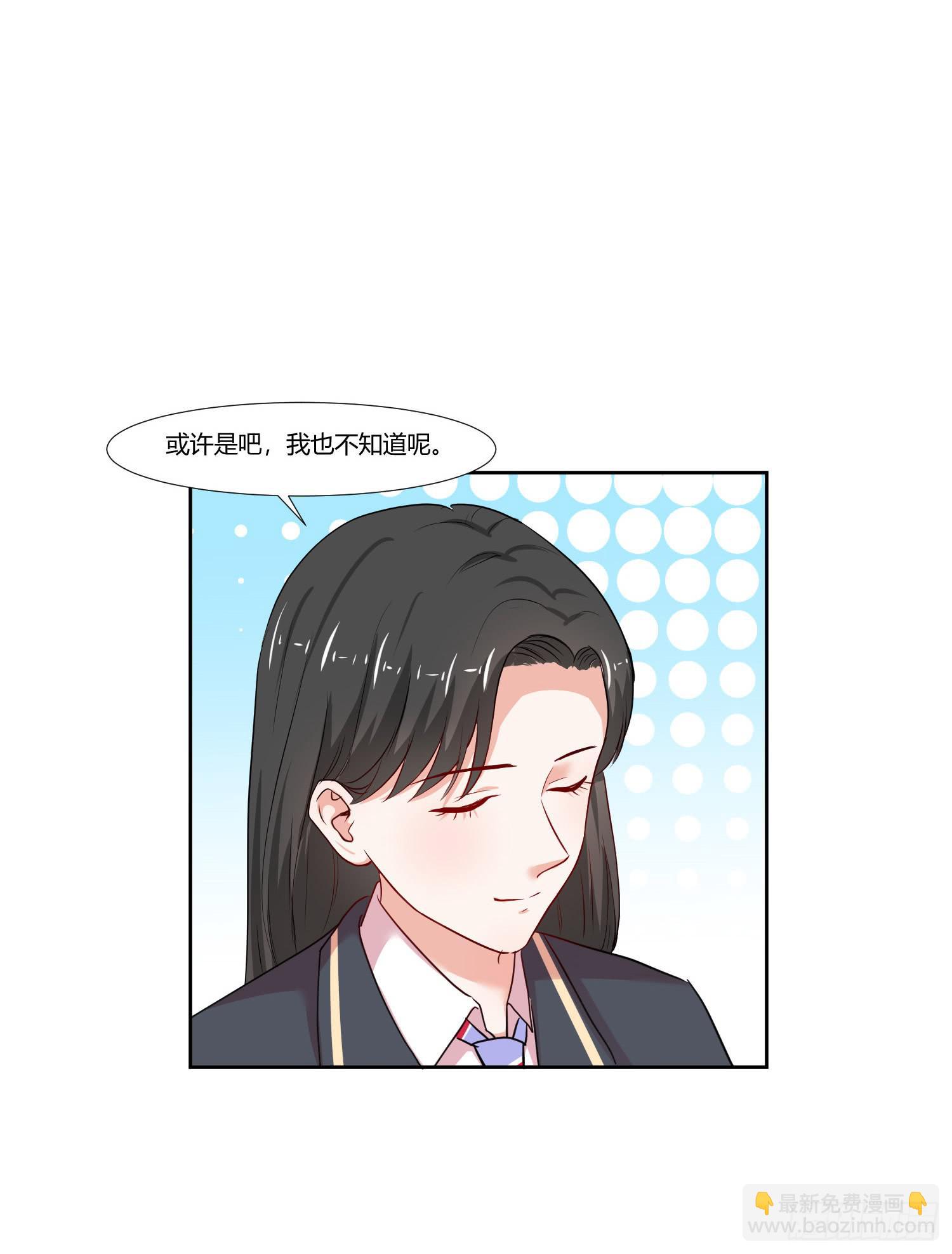 《弱气校草追爱记》这个人不简单 第13页