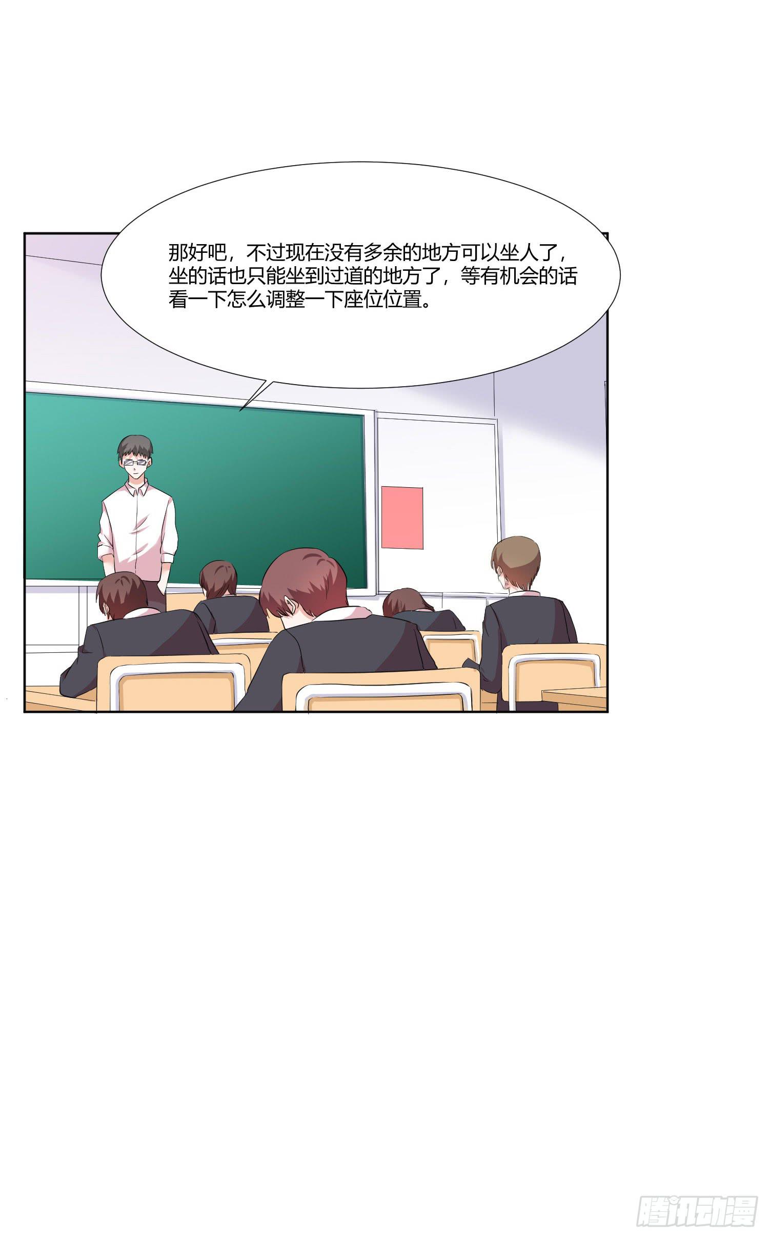 《弱气校草追爱记》这个人不简单 第16页