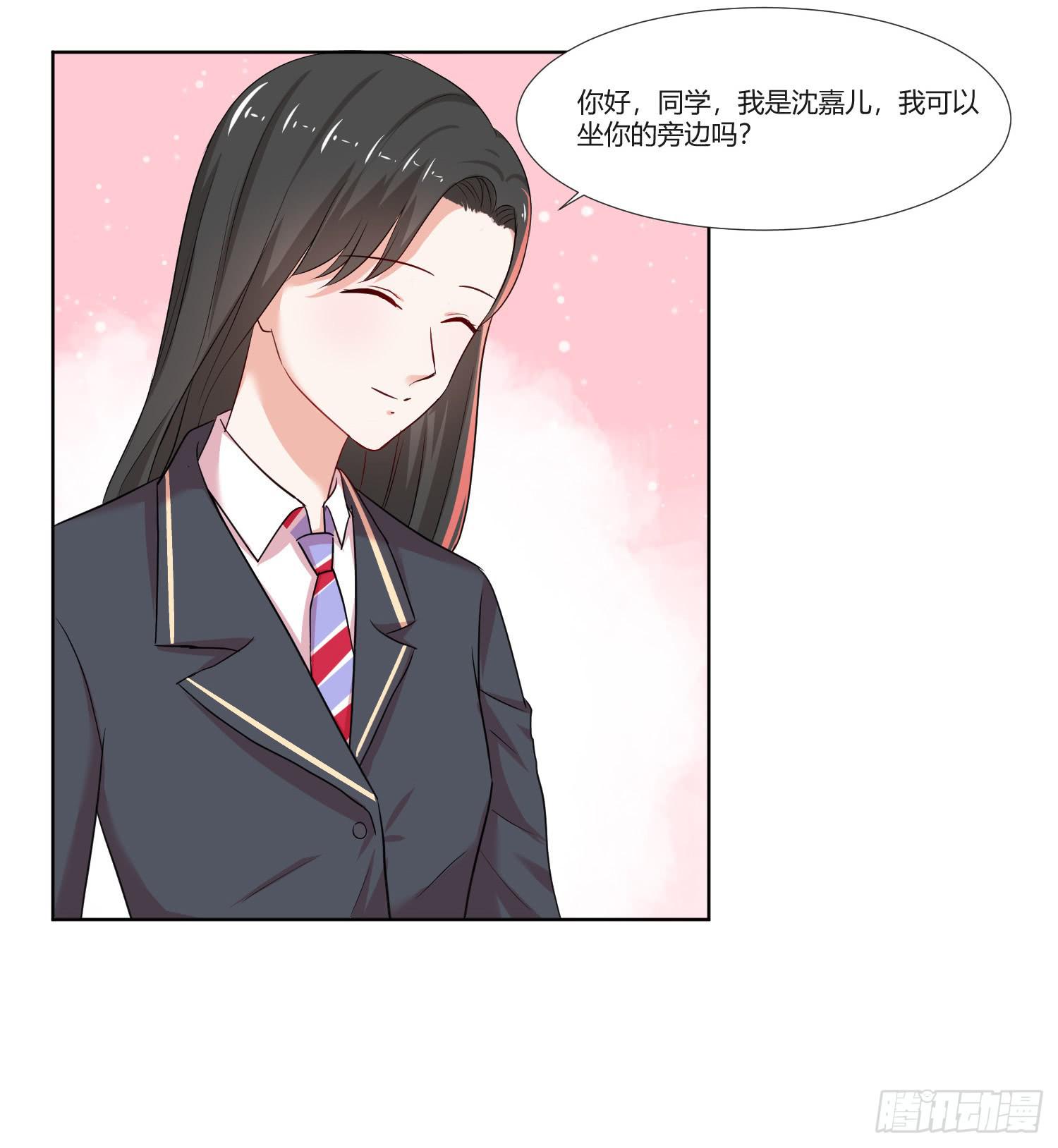 《弱气校草追爱记》这个人不简单 第22页