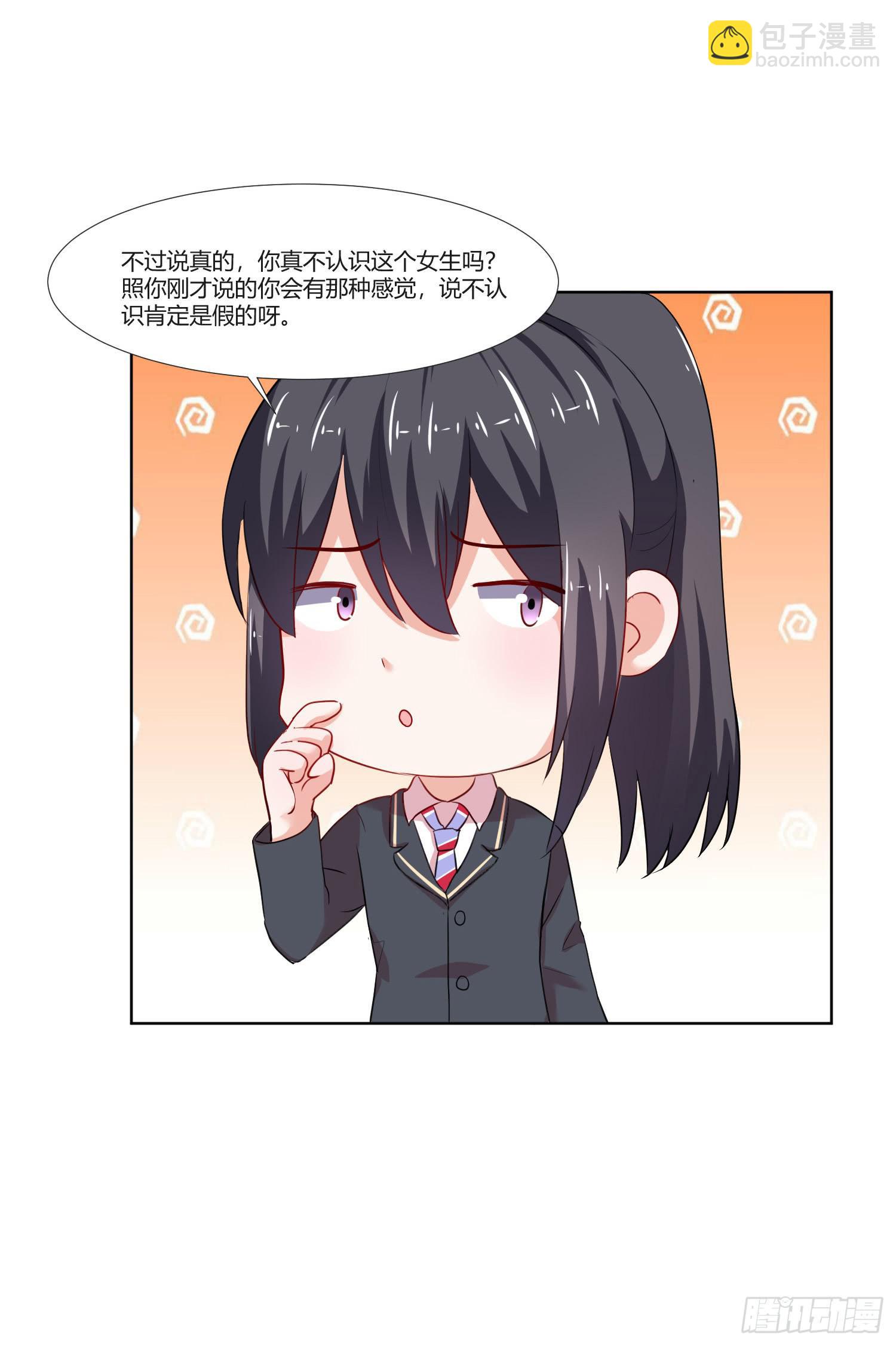 《弱气校草追爱记》这个人不简单 第27页