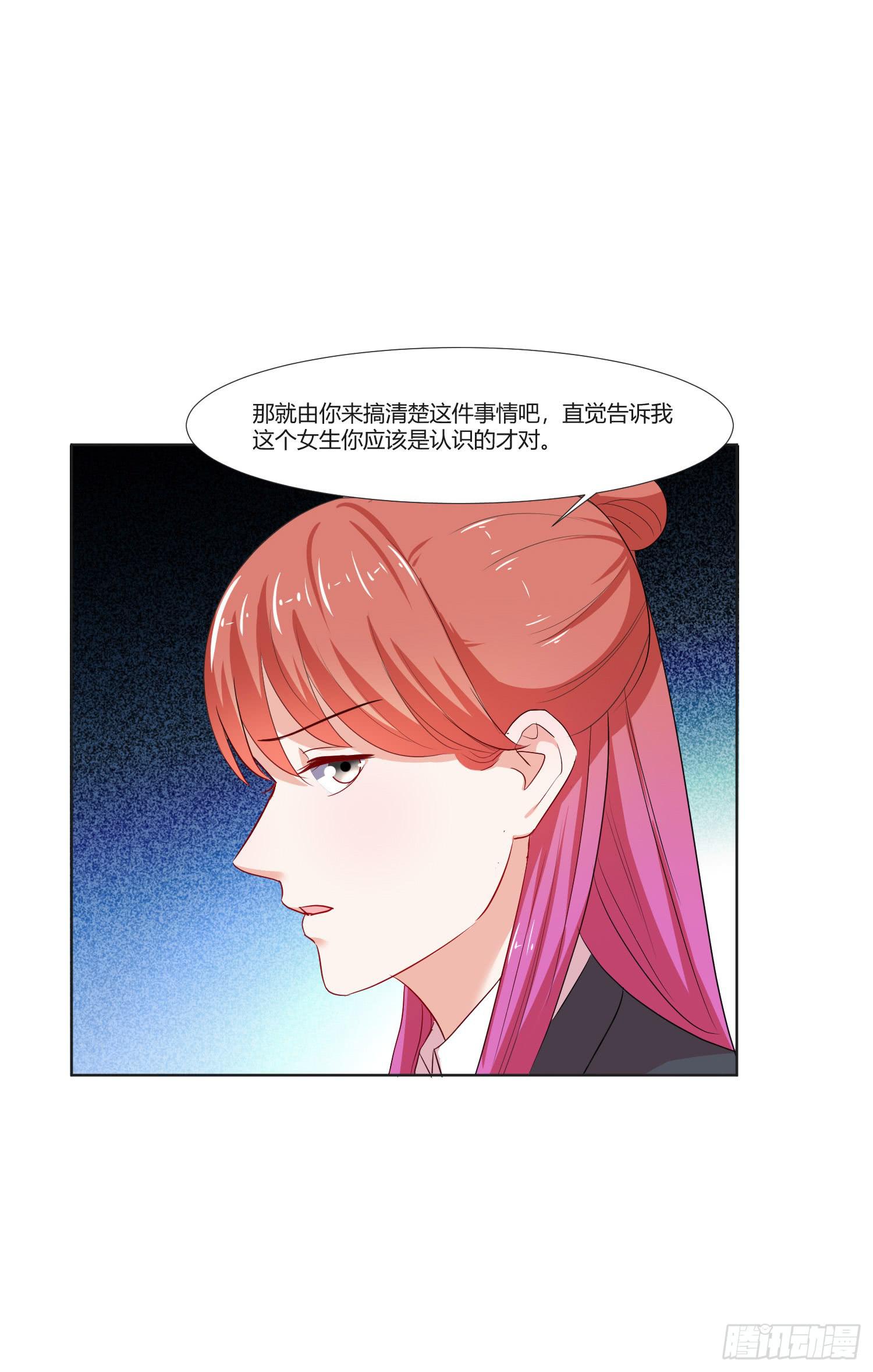 《弱气校草追爱记》这个人不简单 第35页