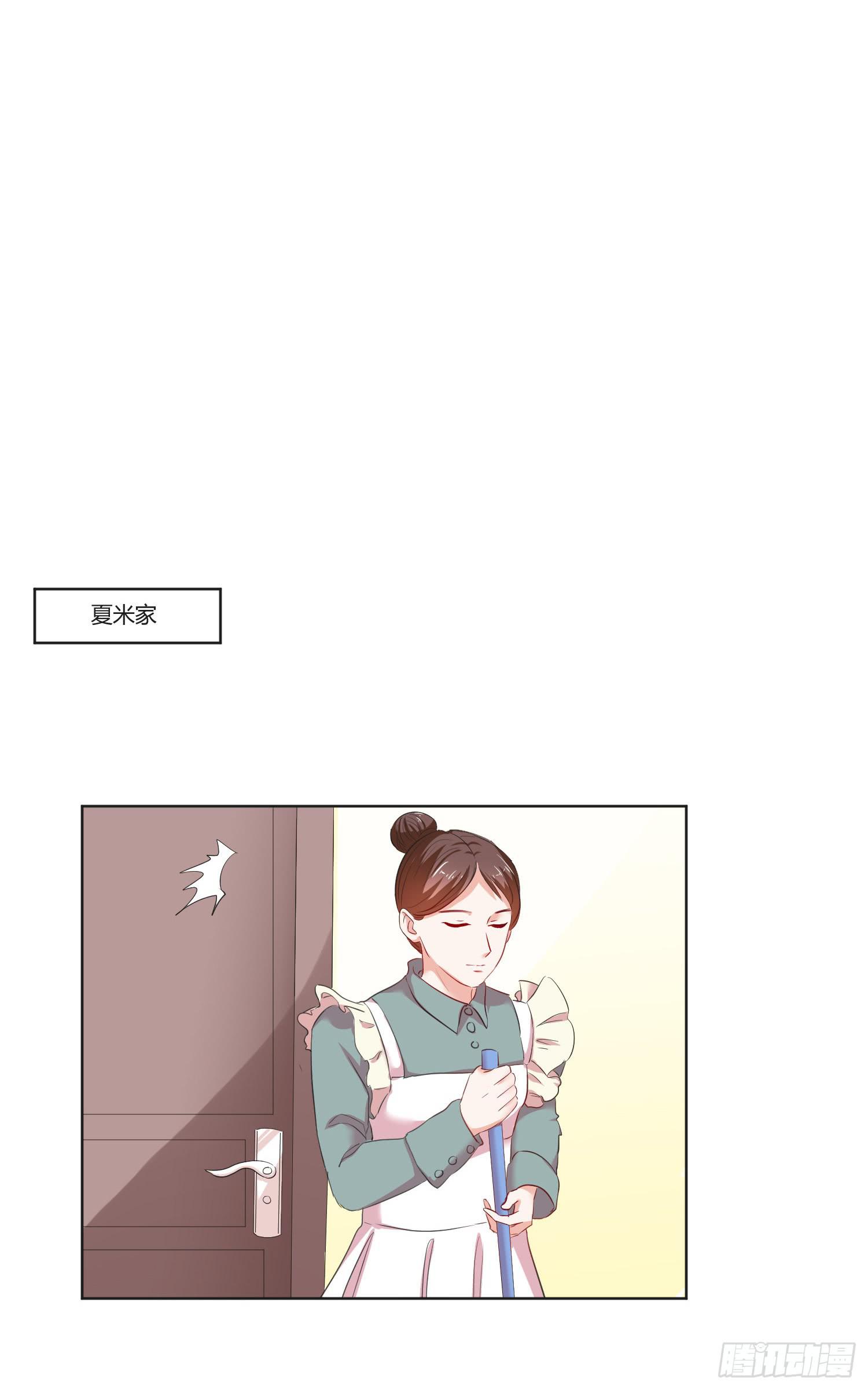 《弱气校草追爱记》这个人不简单 第36页