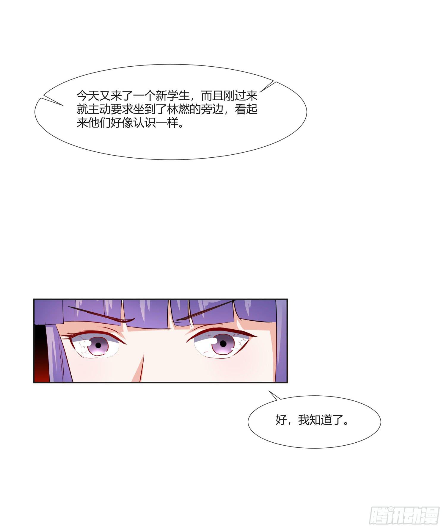 《弱气校草追爱记》这个人不简单 第41页
