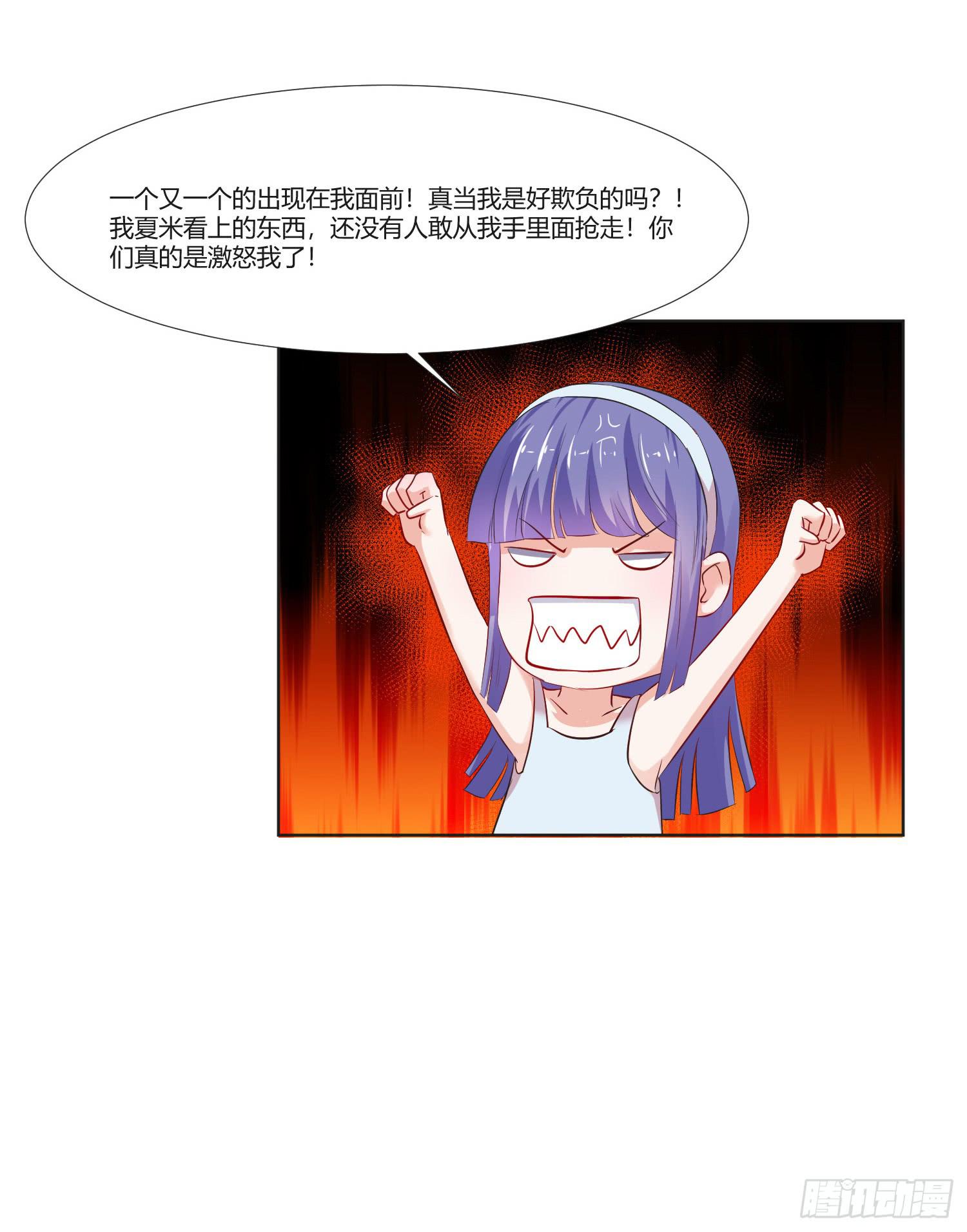 《弱气校草追爱记》这个人不简单 第44页